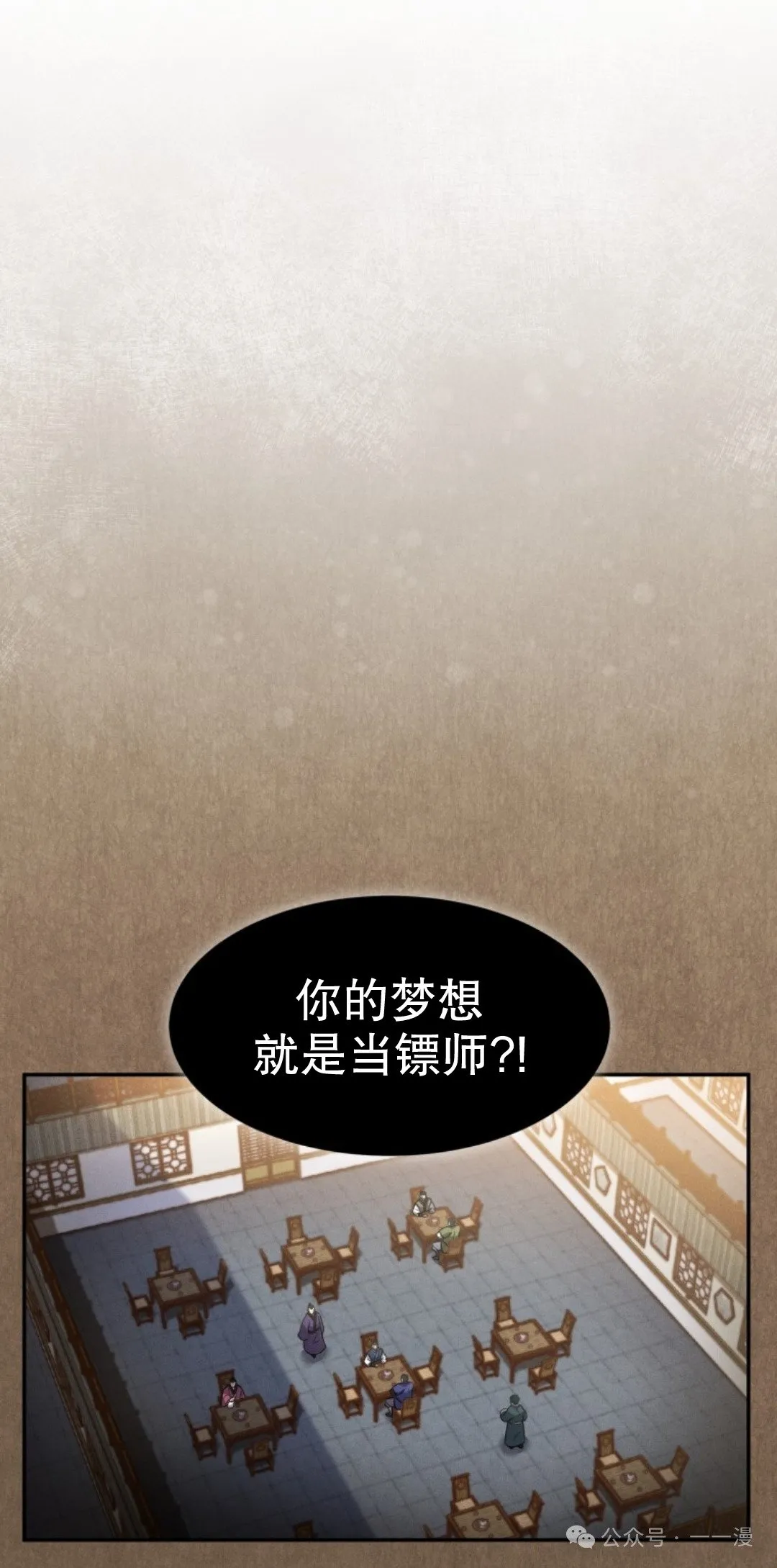 第15集 第46页