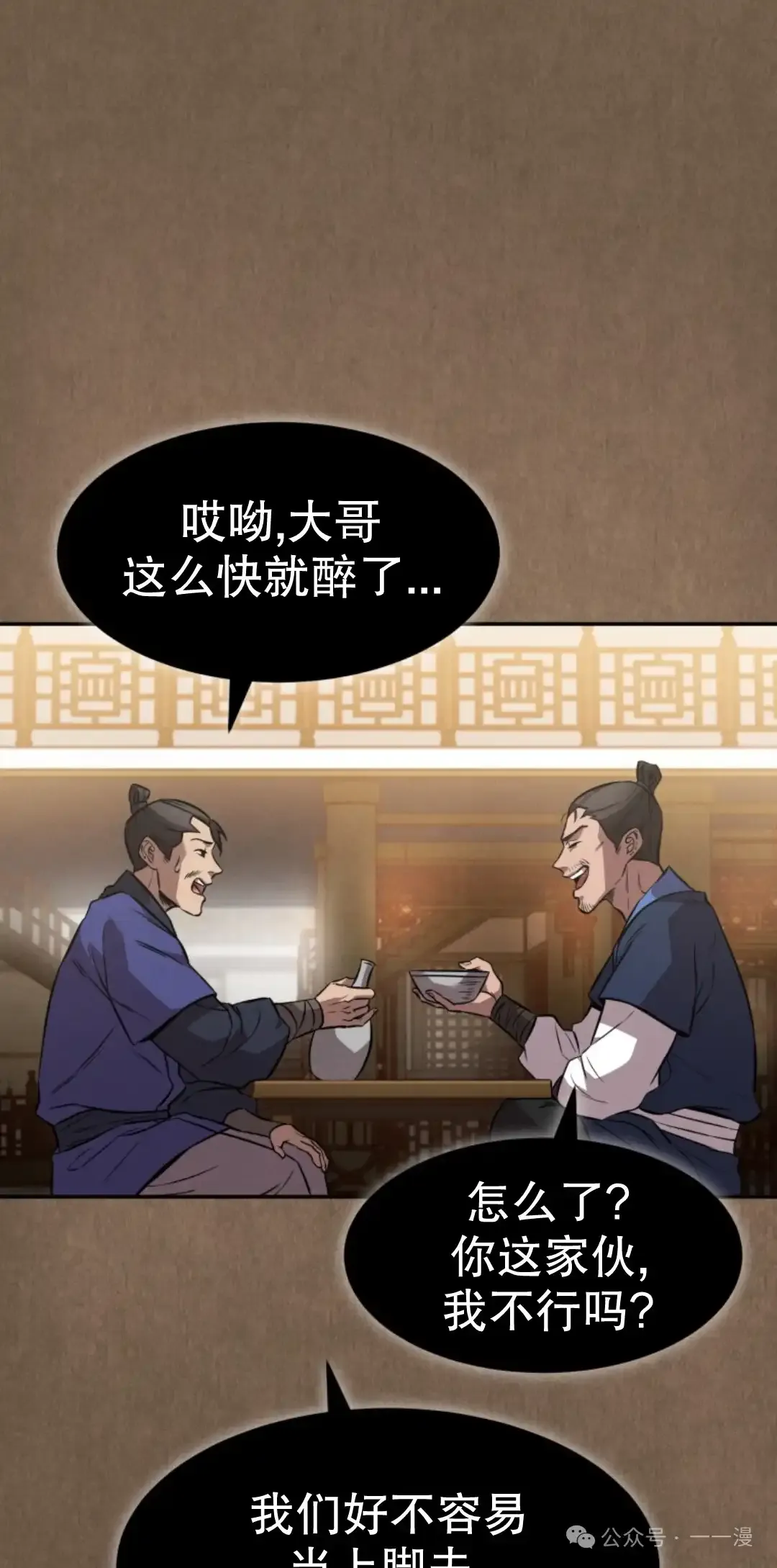 第15集 第47页