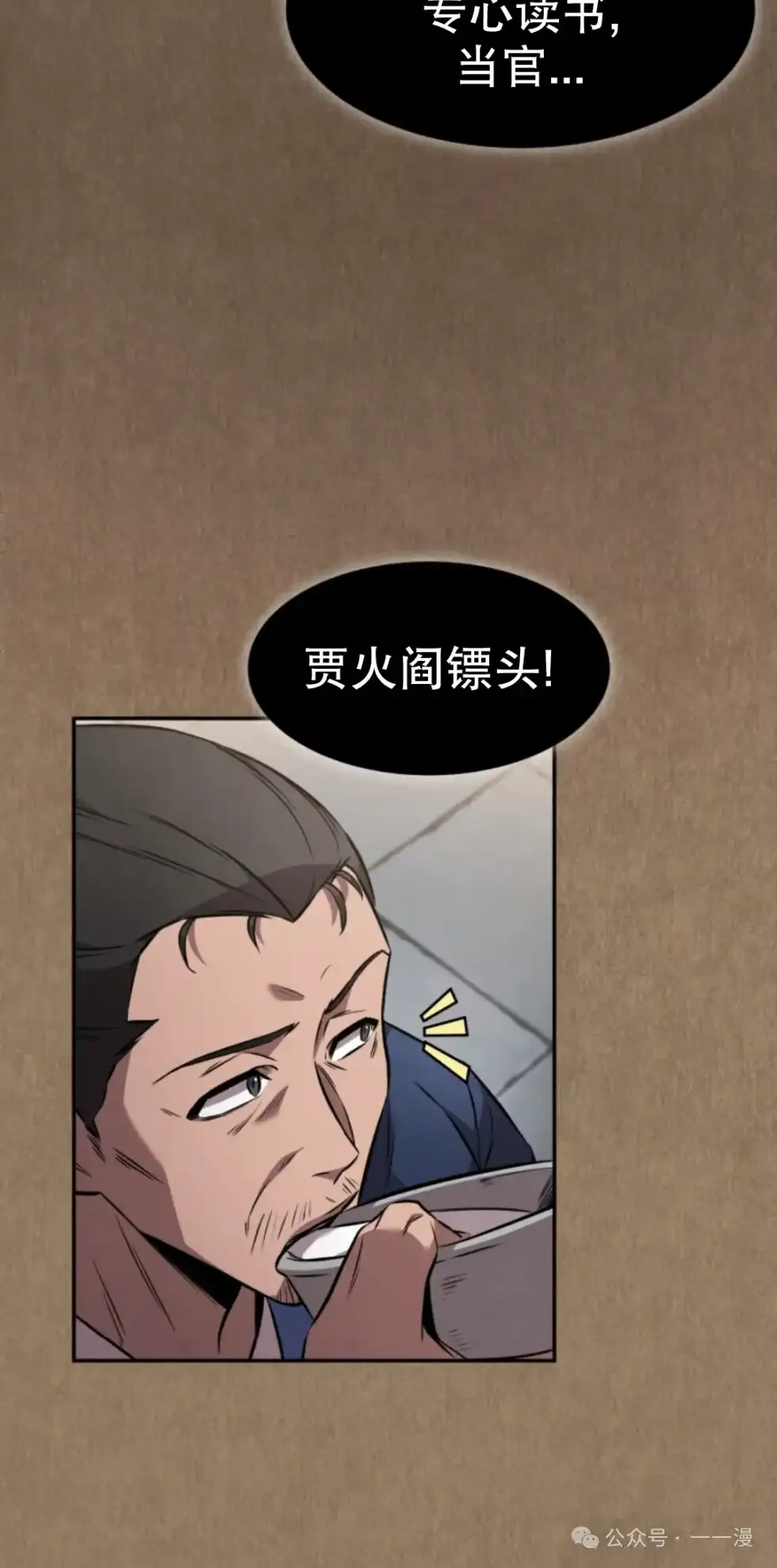 第15集 第49页