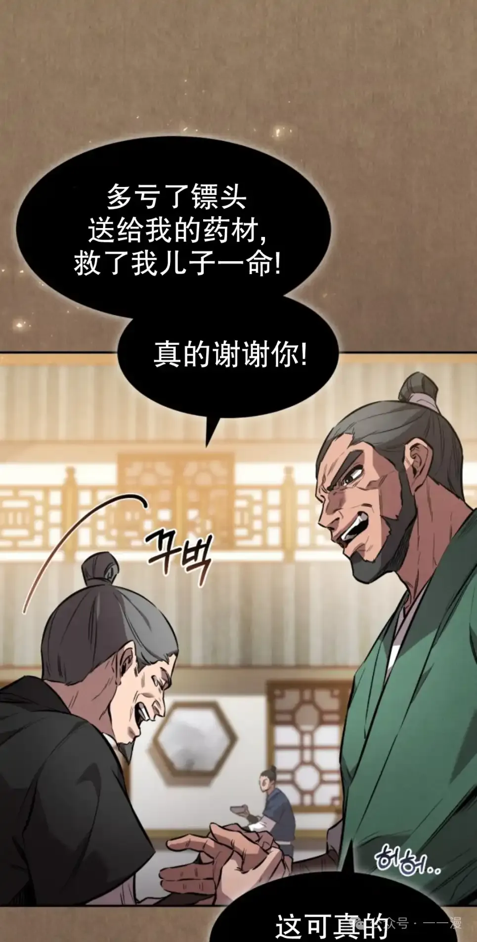 第15集 第50页