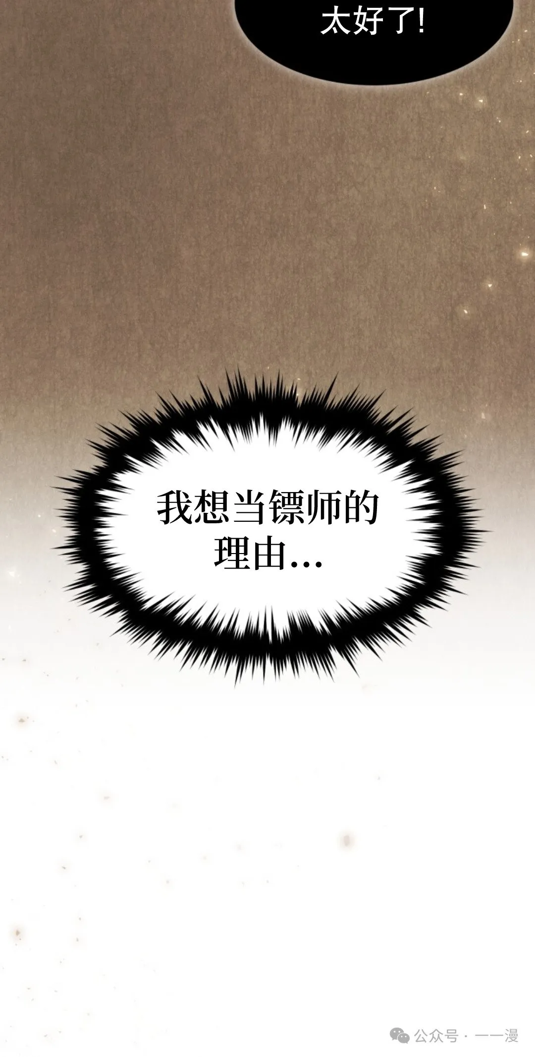 第15集 第51页
