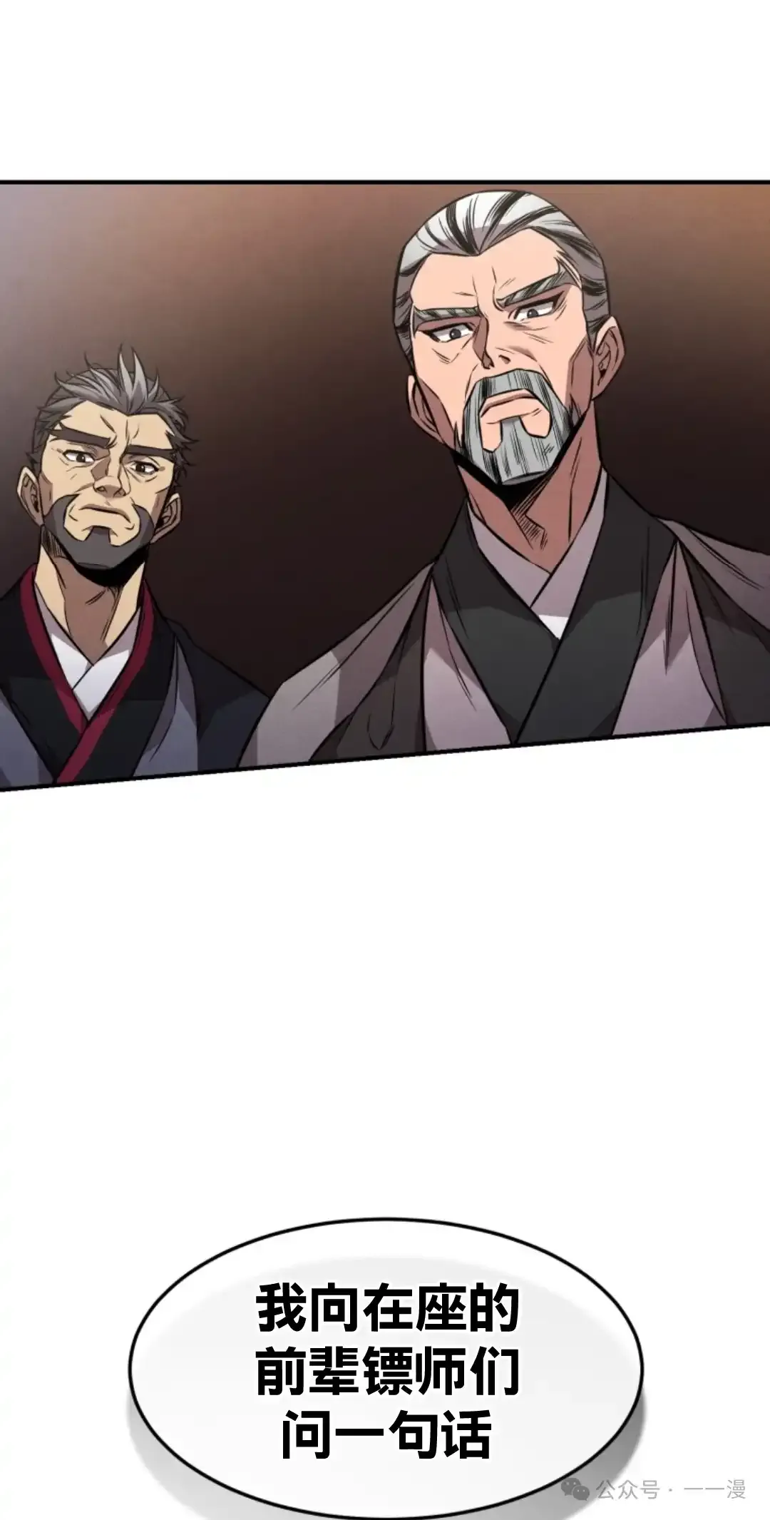 第15集 第53页