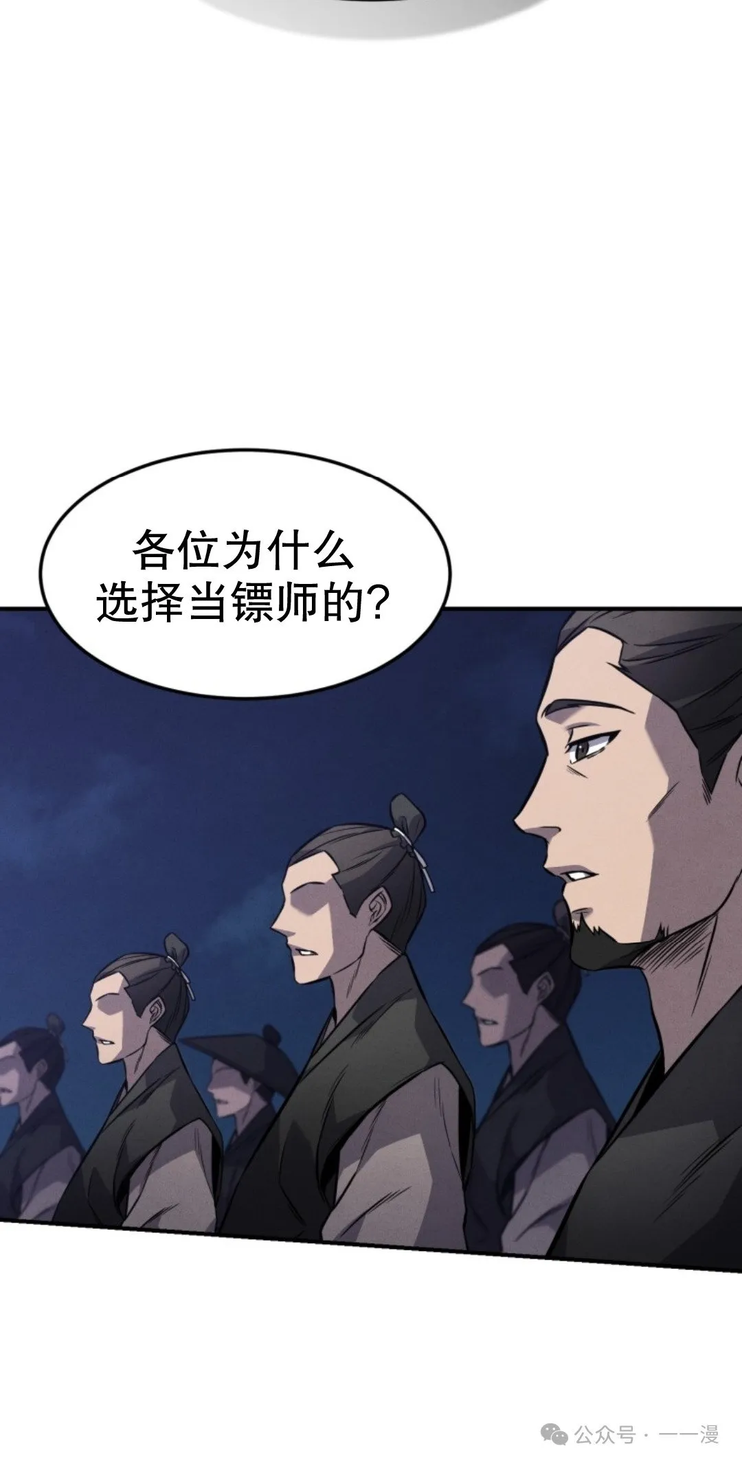 第15集 第54页