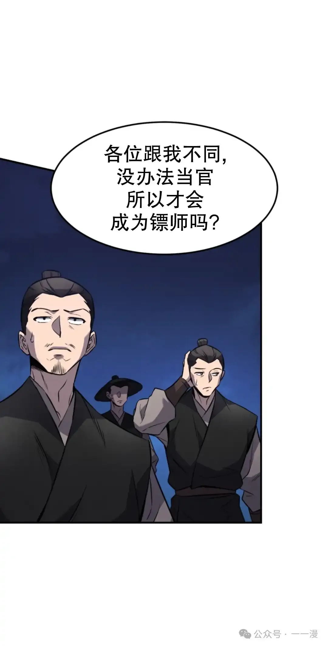第15集 第55页