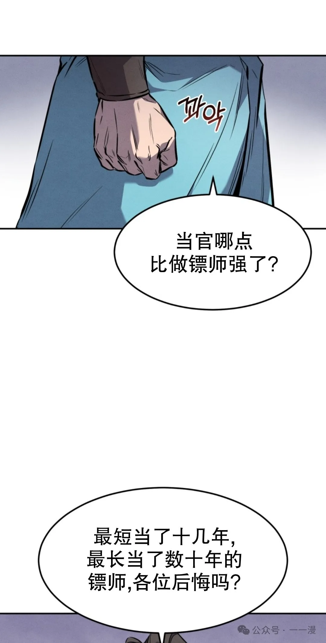 第15集 第56页
