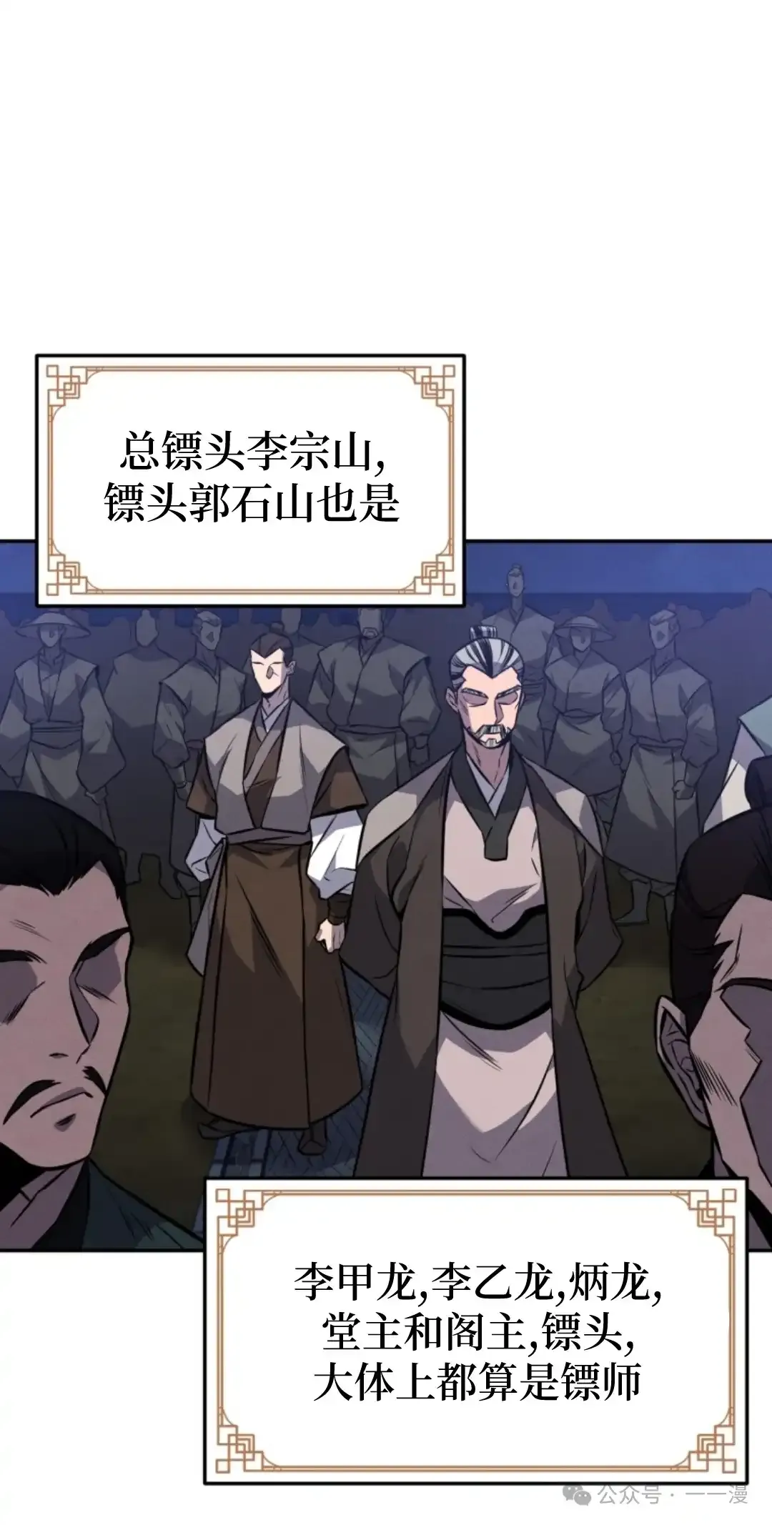 第15集 第66页