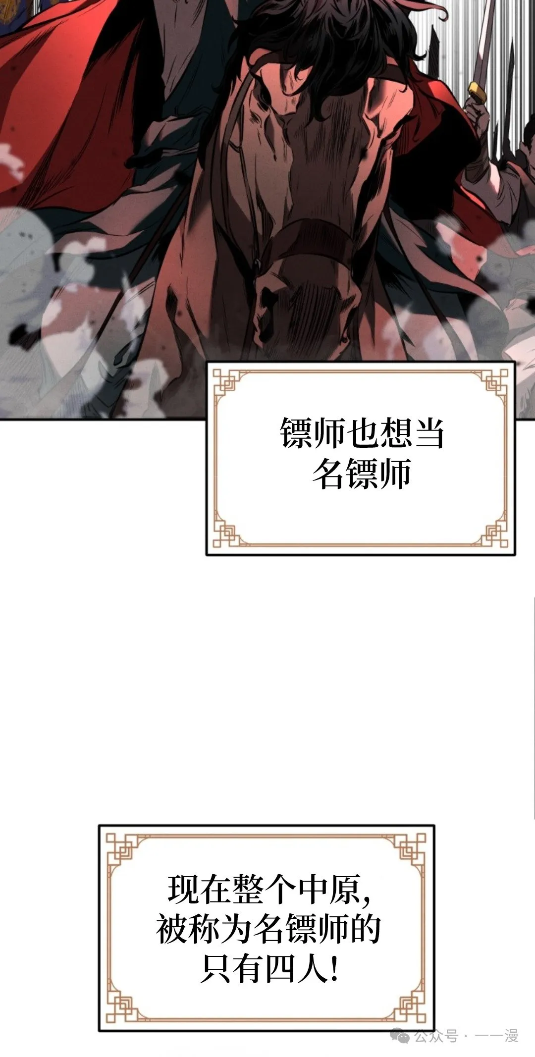 第15集 第68页