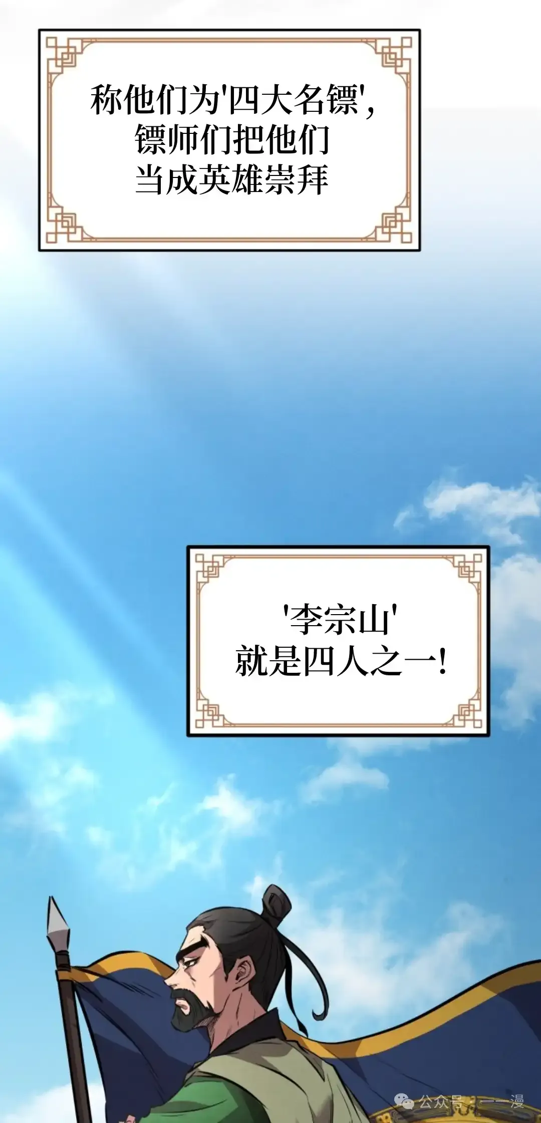 第15集 第70页