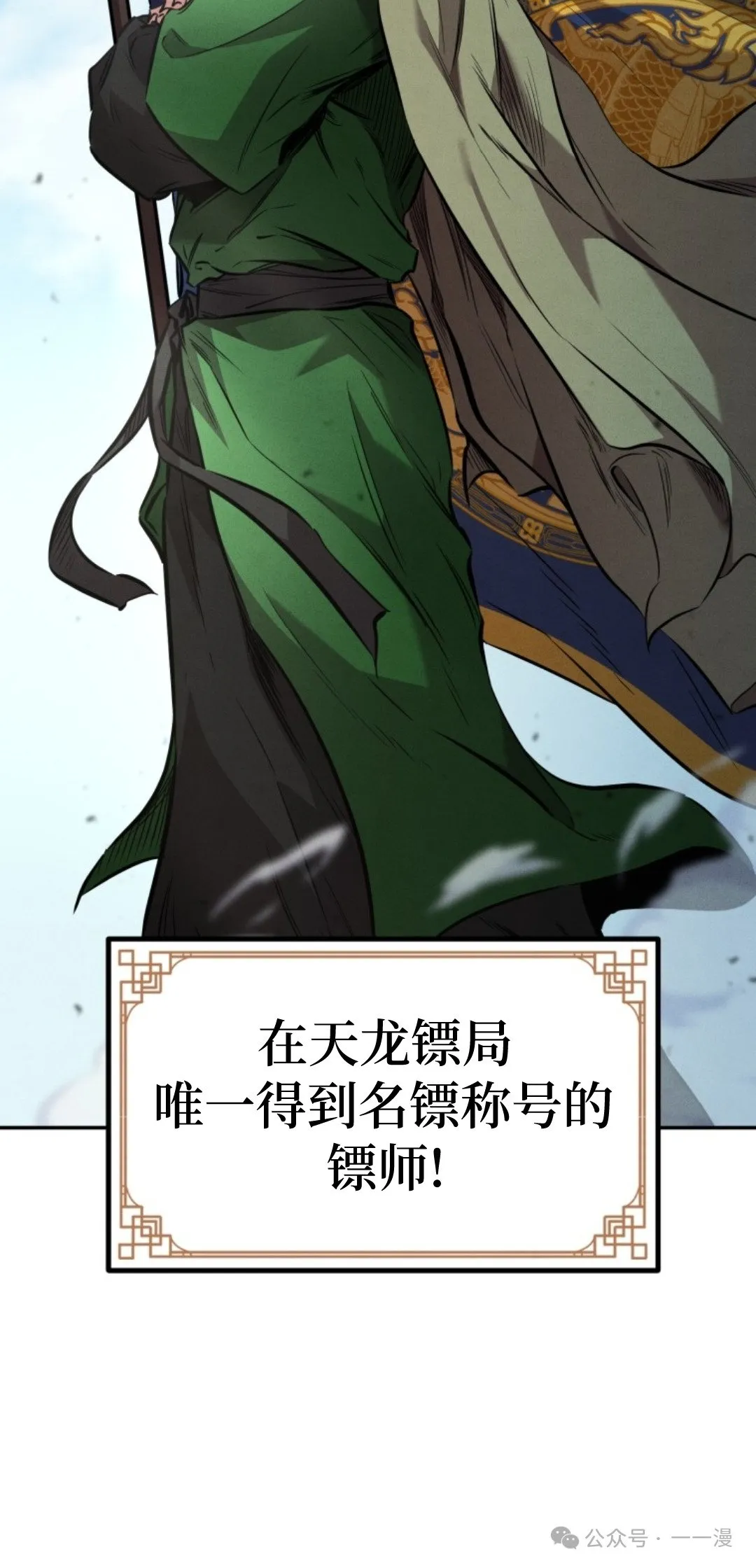 第15集 第71页
