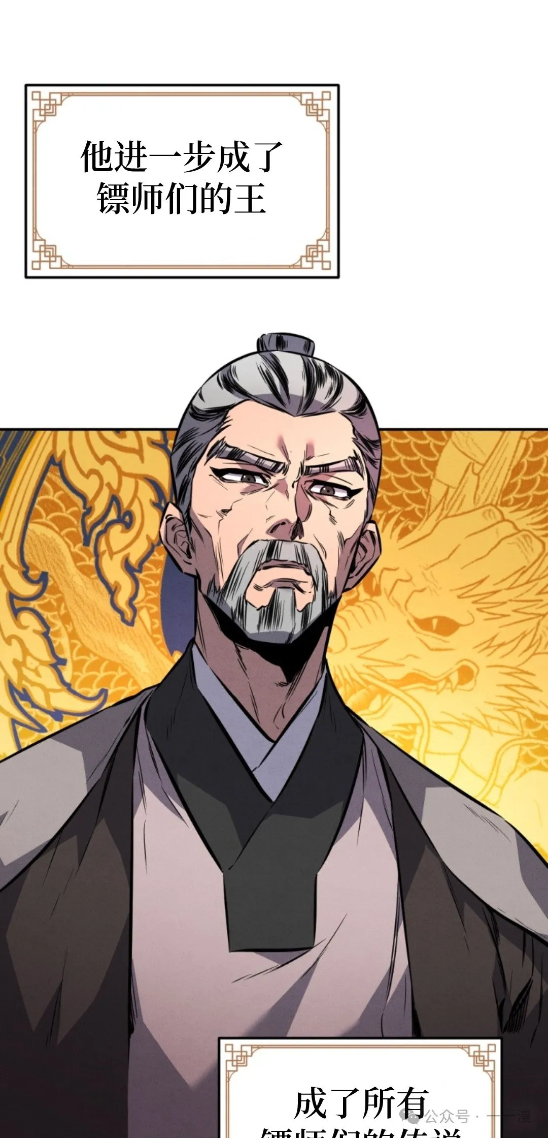 第15集 第72页