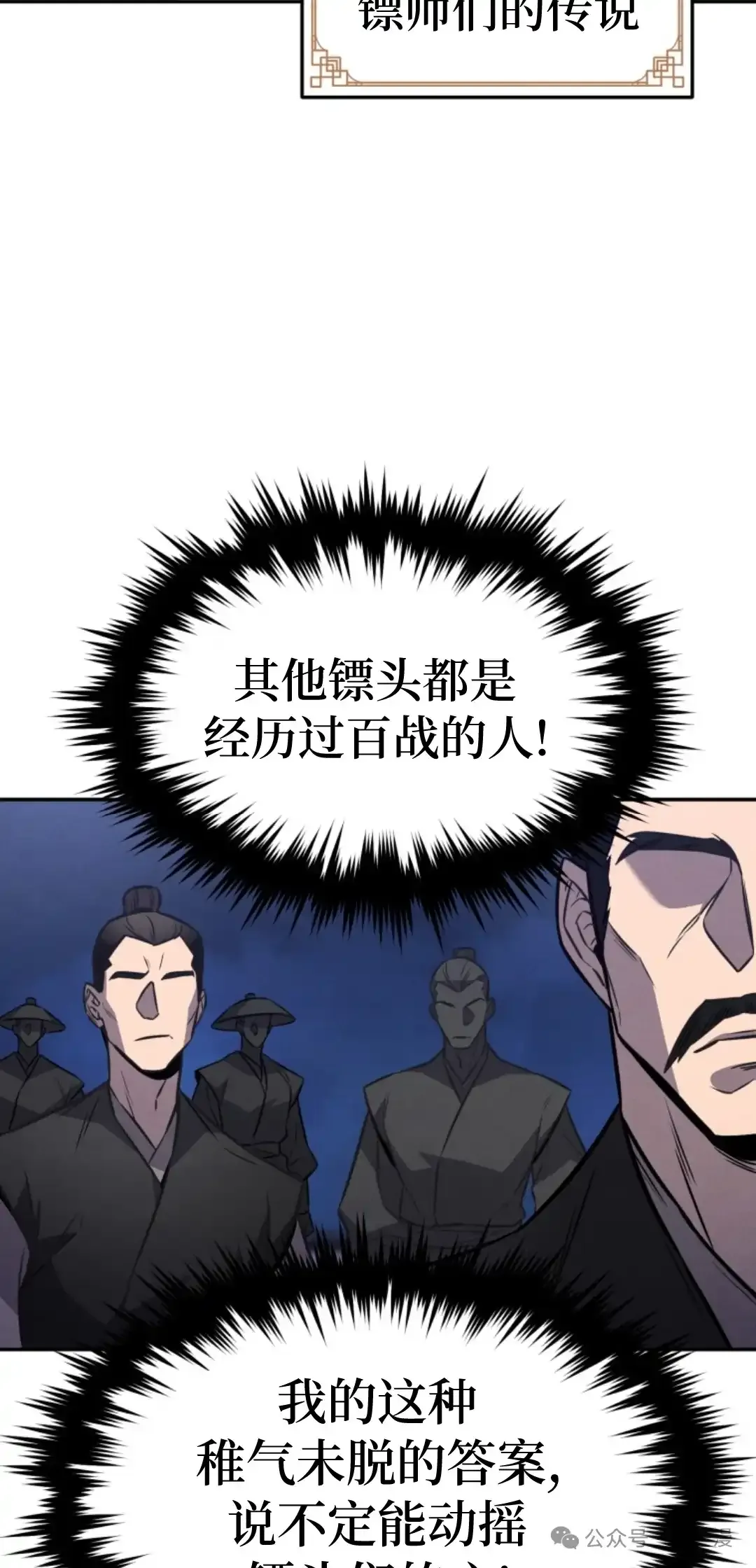 第15集 第73页