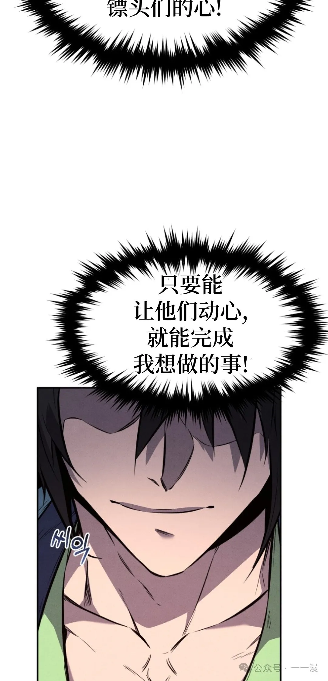 第15集 第74页