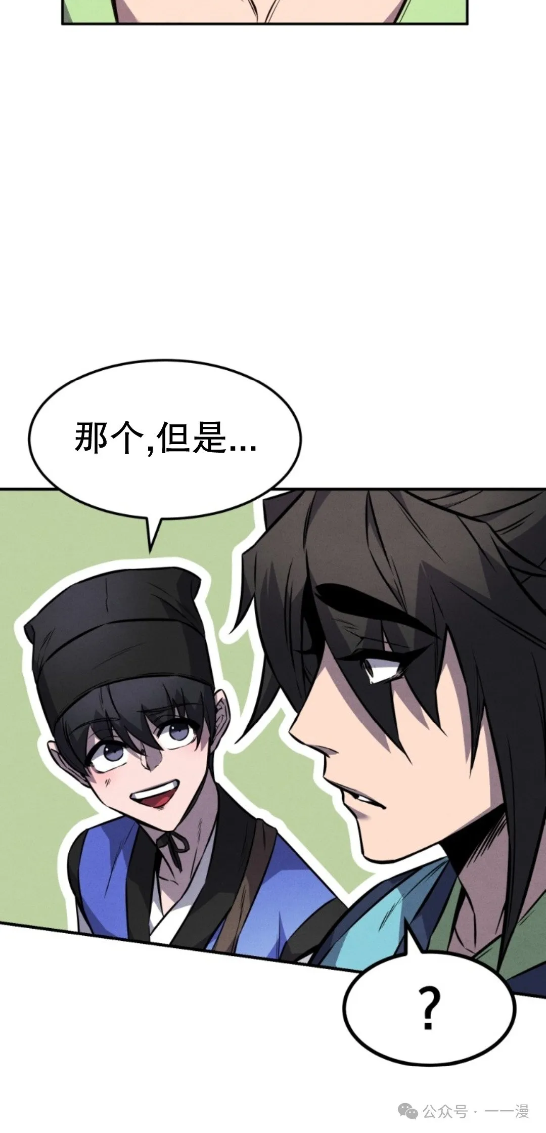 第15集 第75页