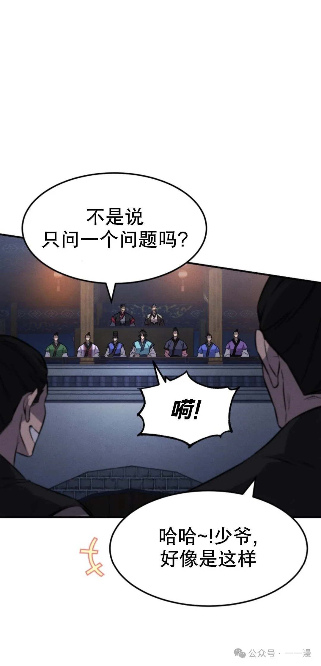 第15集 第76页