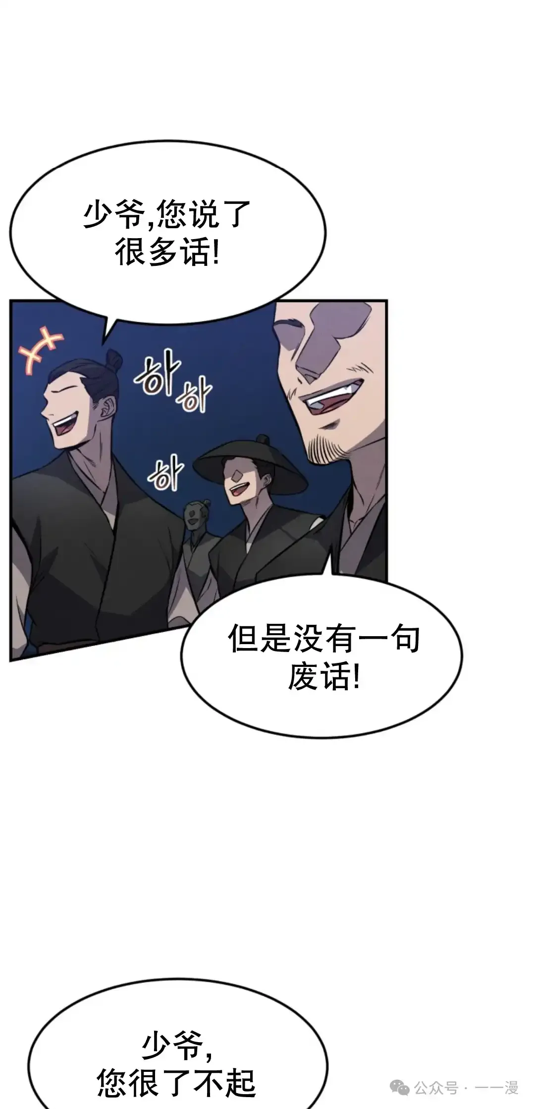 第15集 第77页