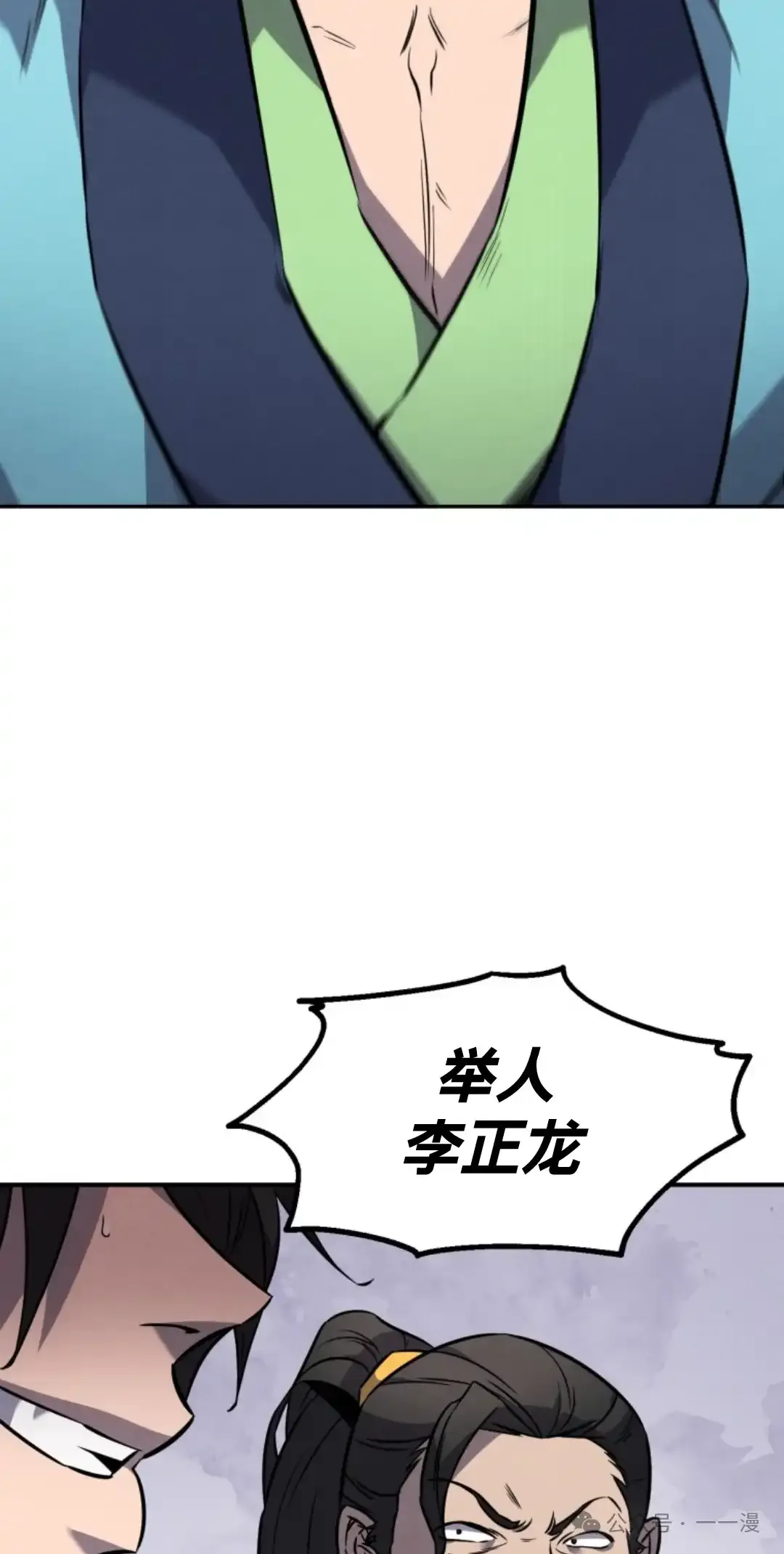 第15集 第86页