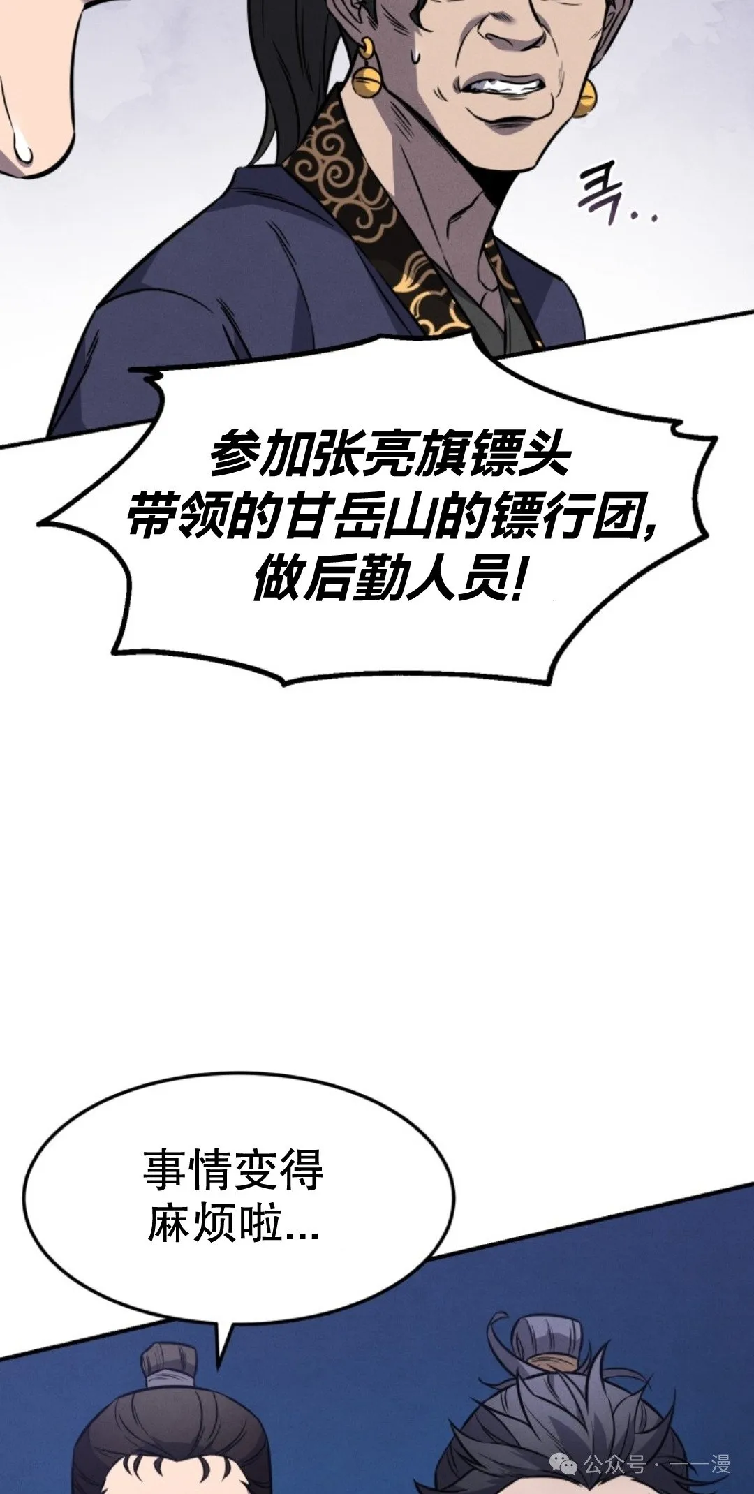 第15集 第87页