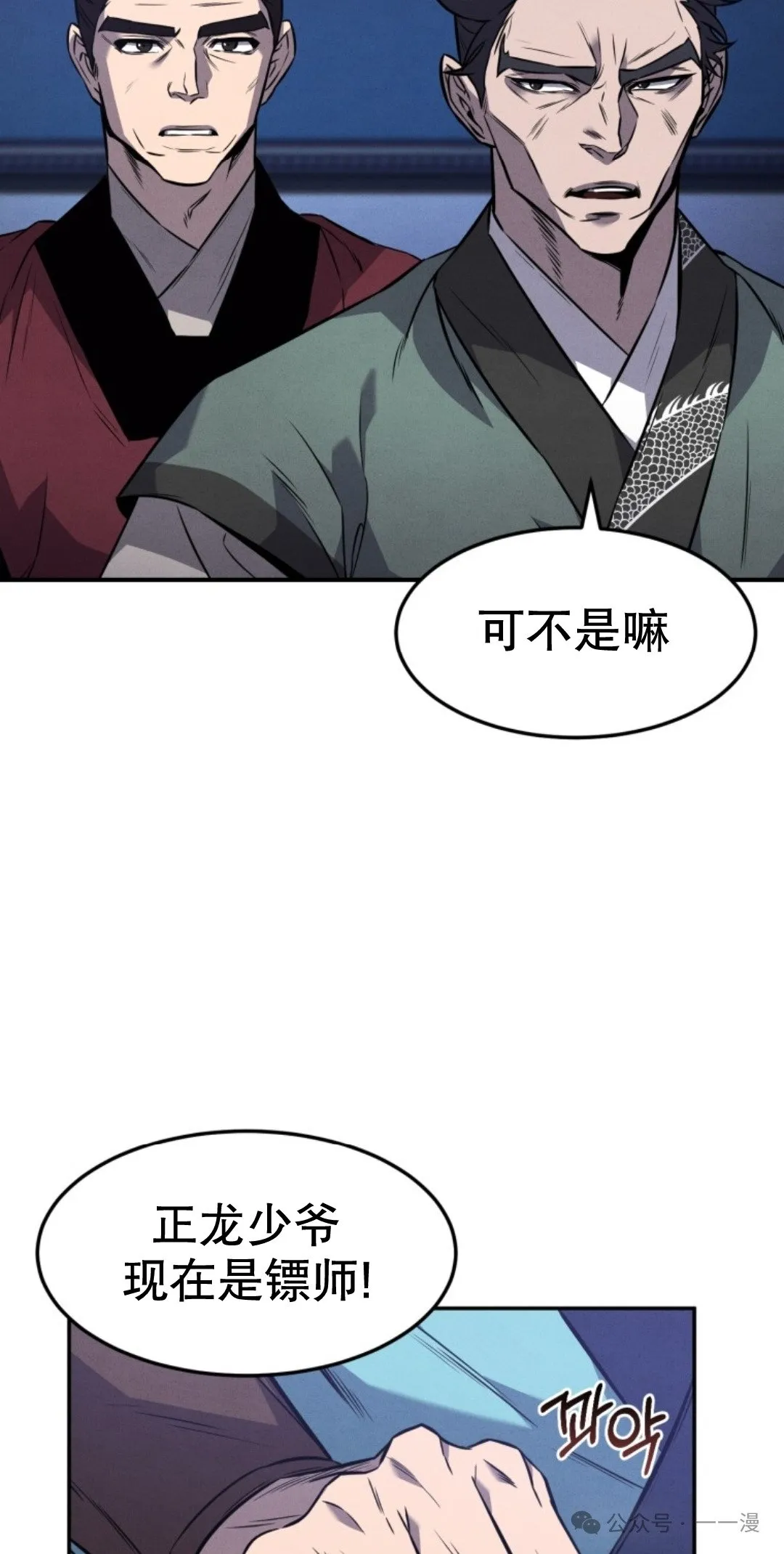 第15集 第88页