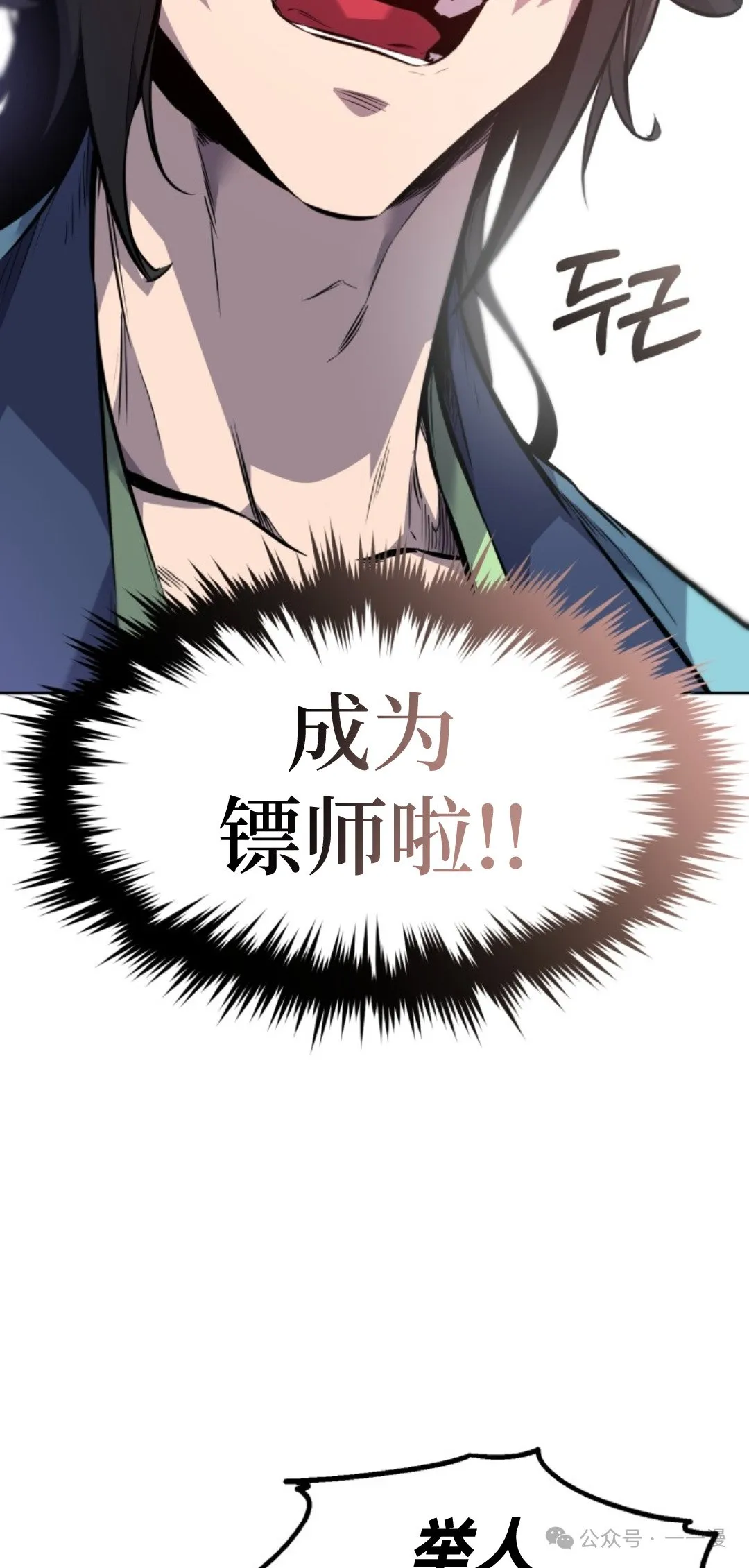 第16集 第2页