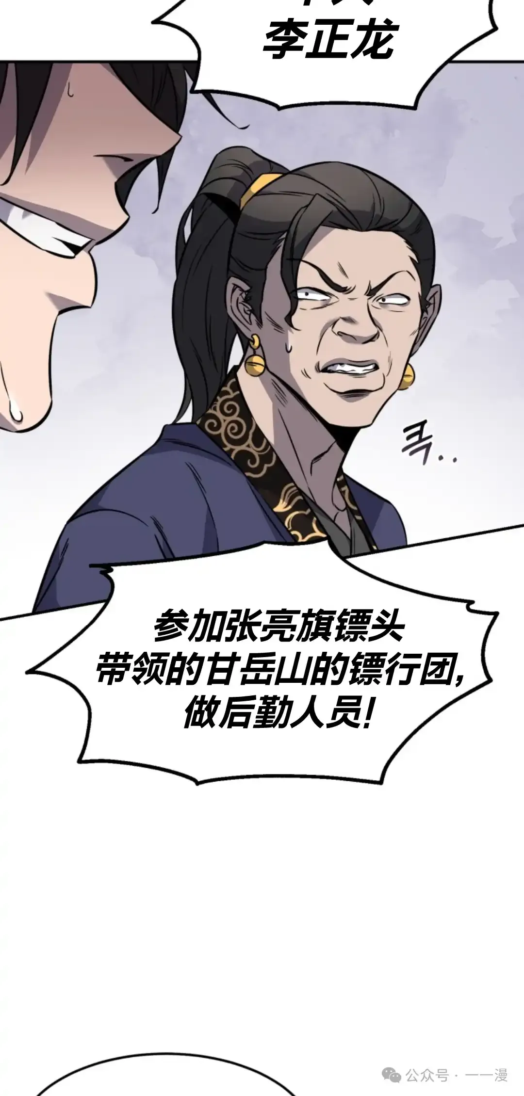 第16集 第3页