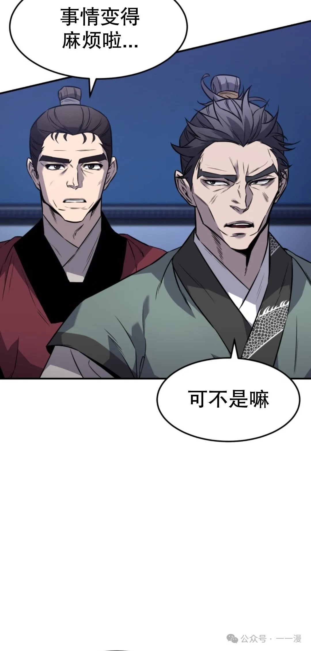 第16集 第4页