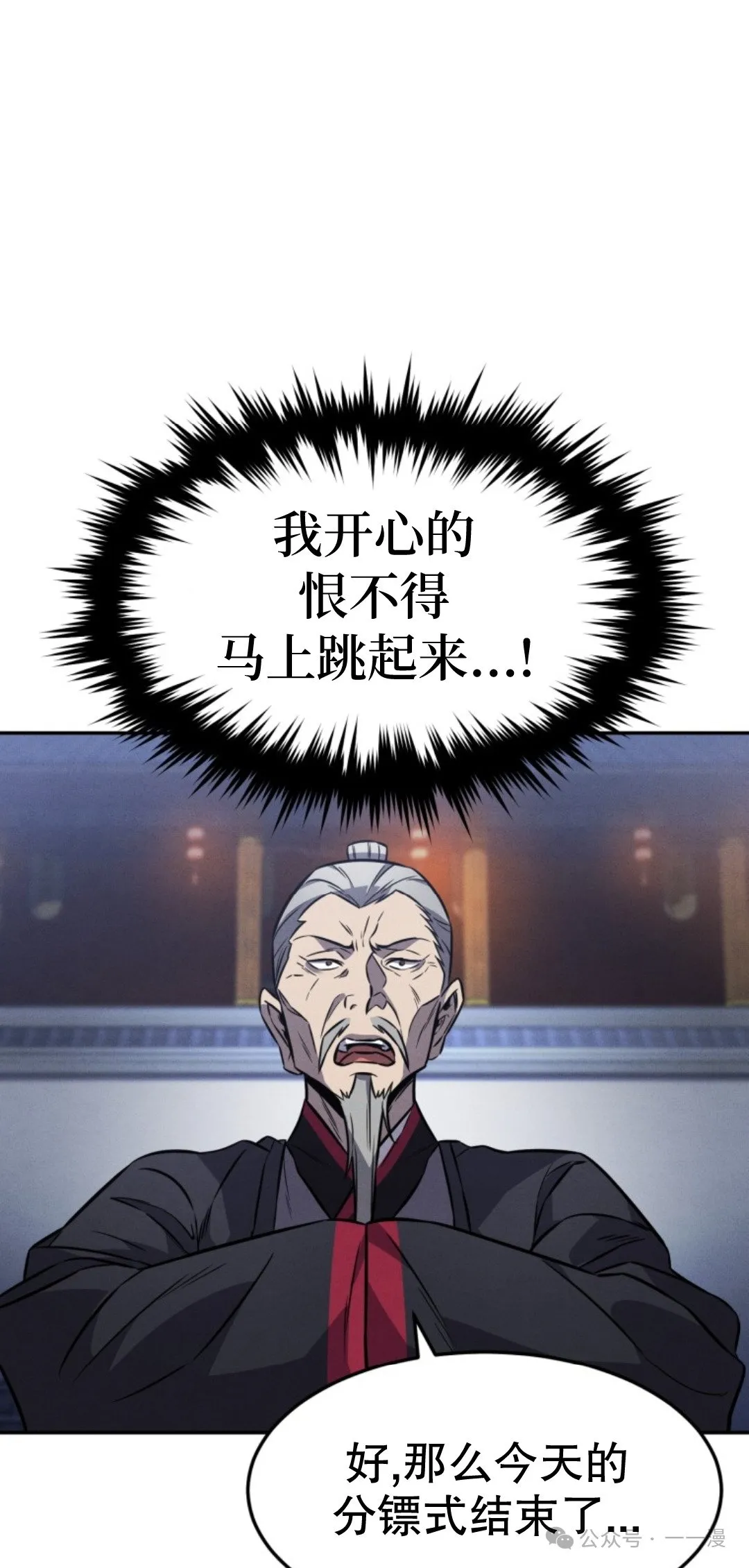 第16集 第6页