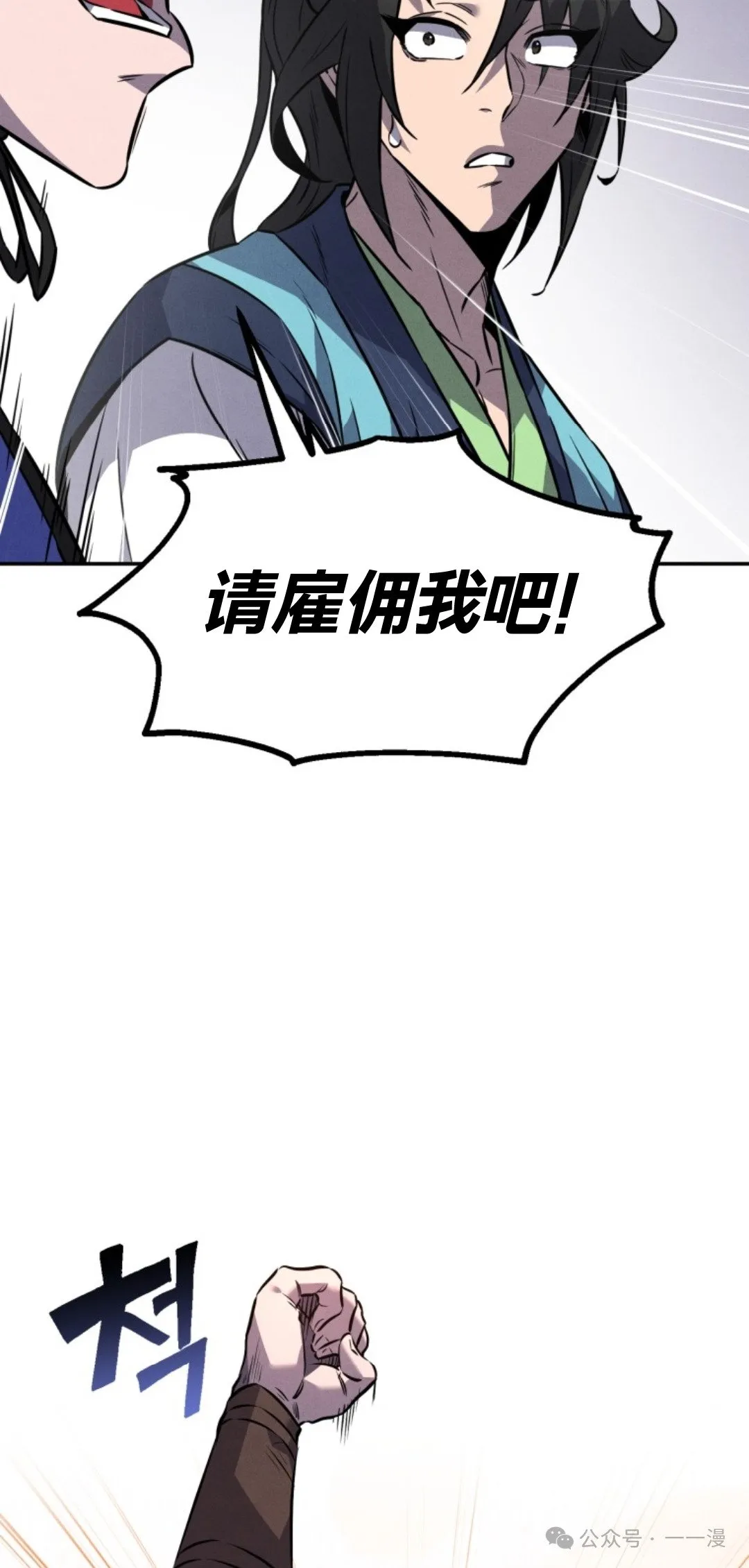 第16集 第9页