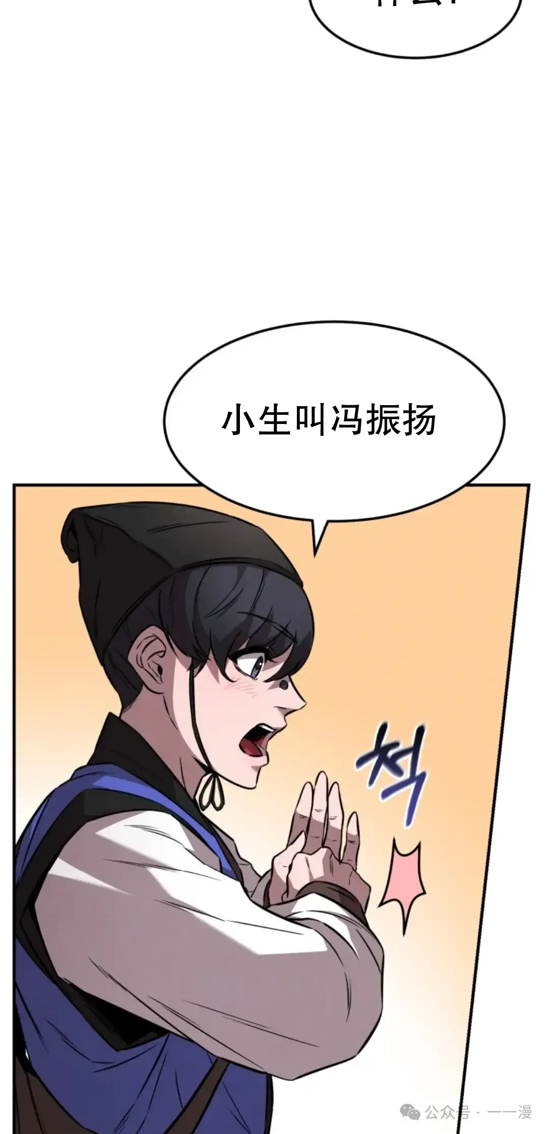 第16集 第12页