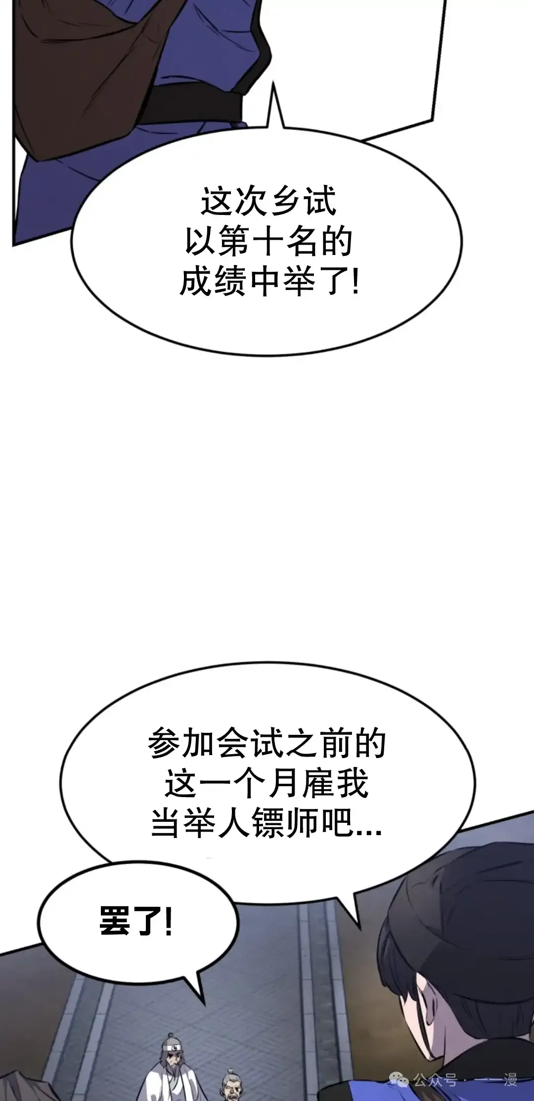 第16集 第13页