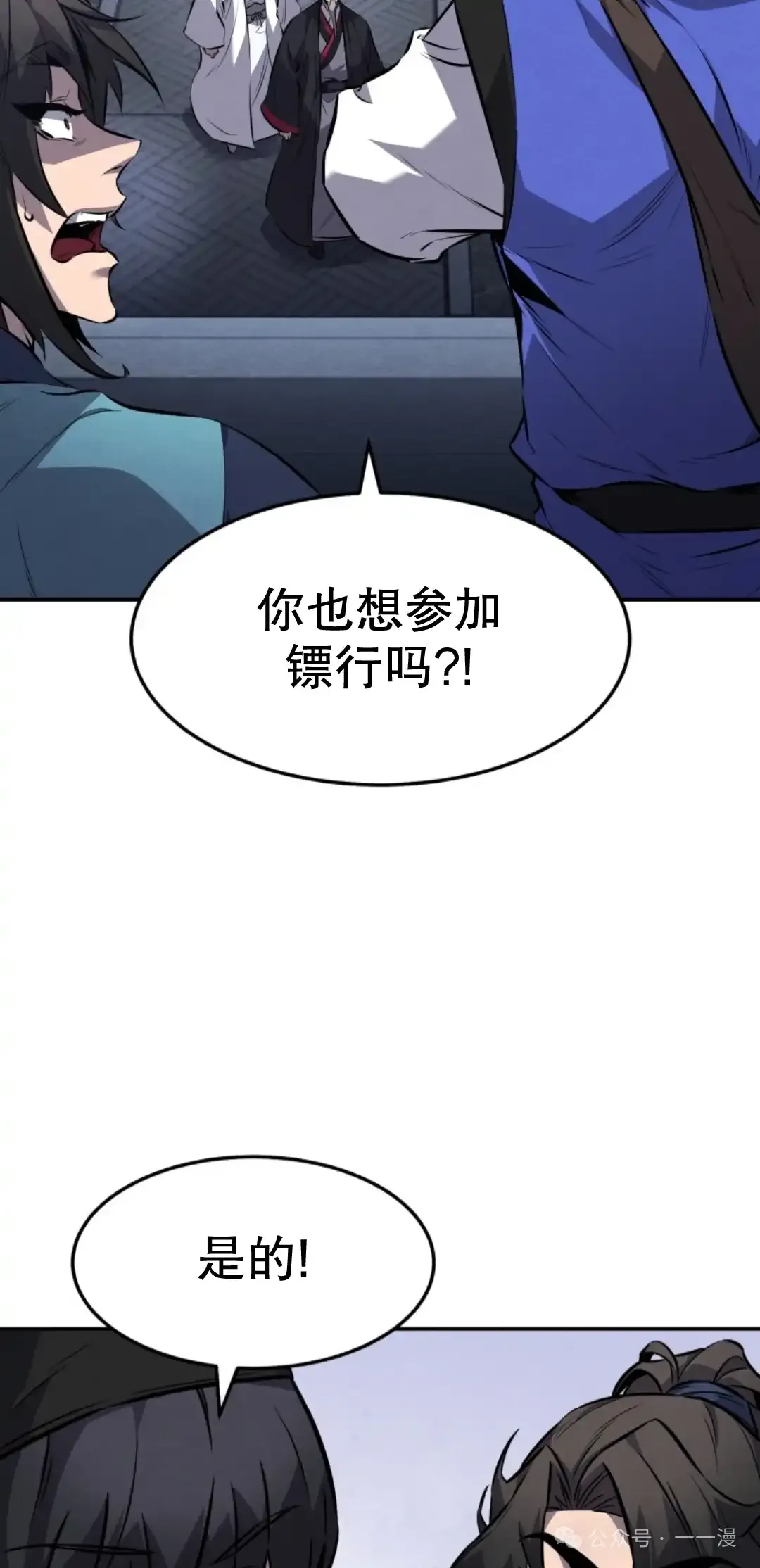 第16集 第14页