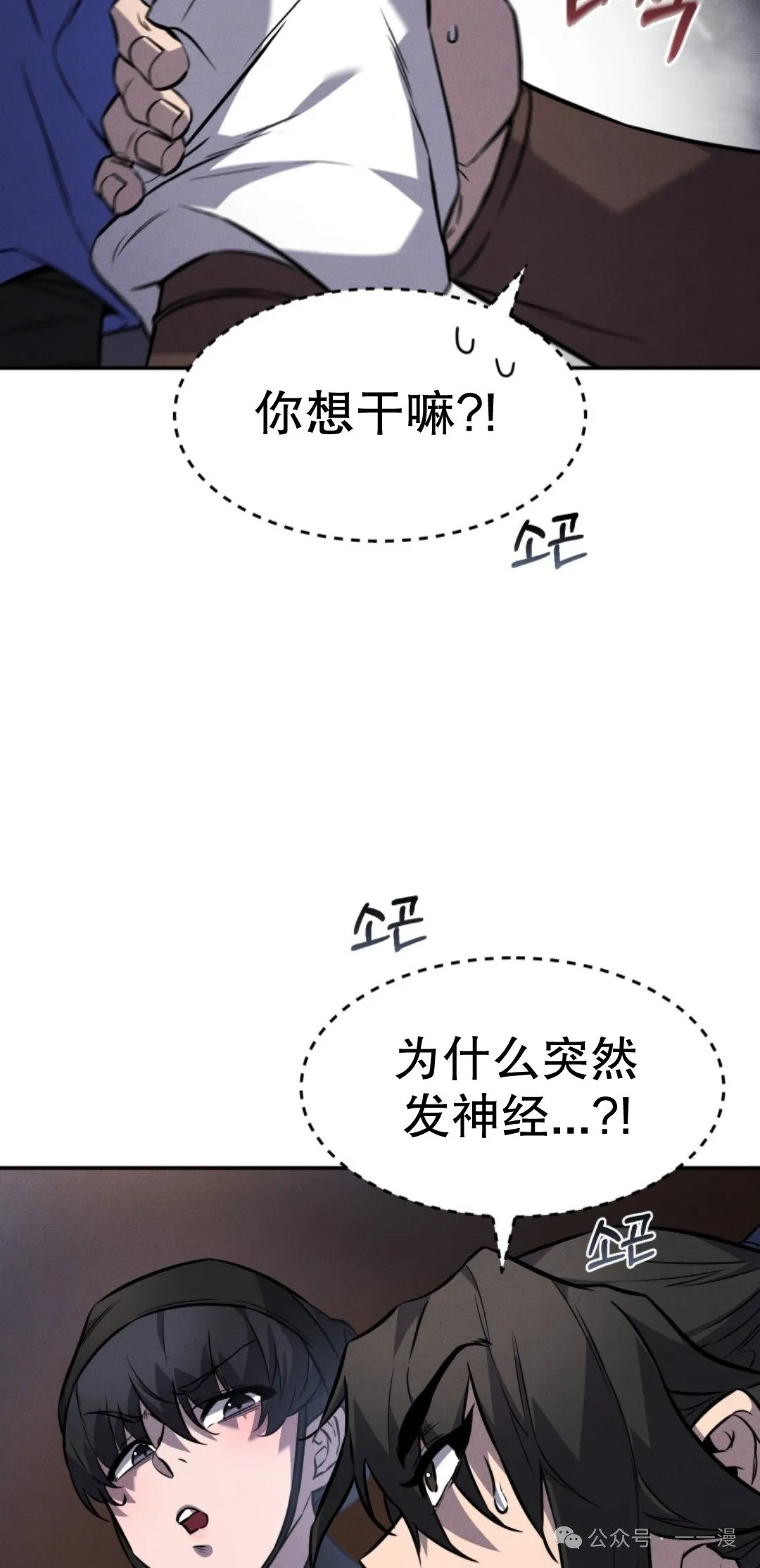 第16集 第16页