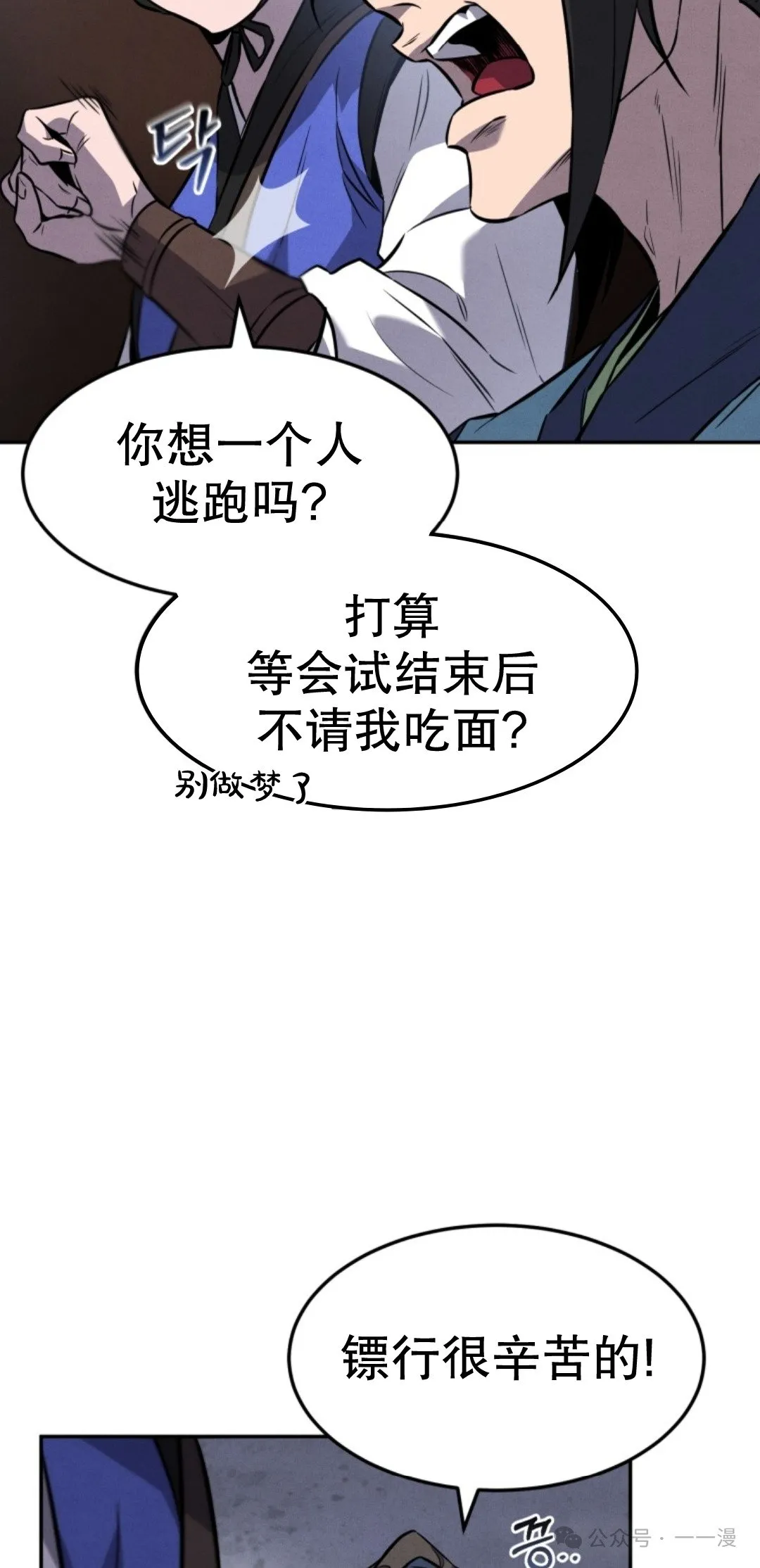 第16集 第17页