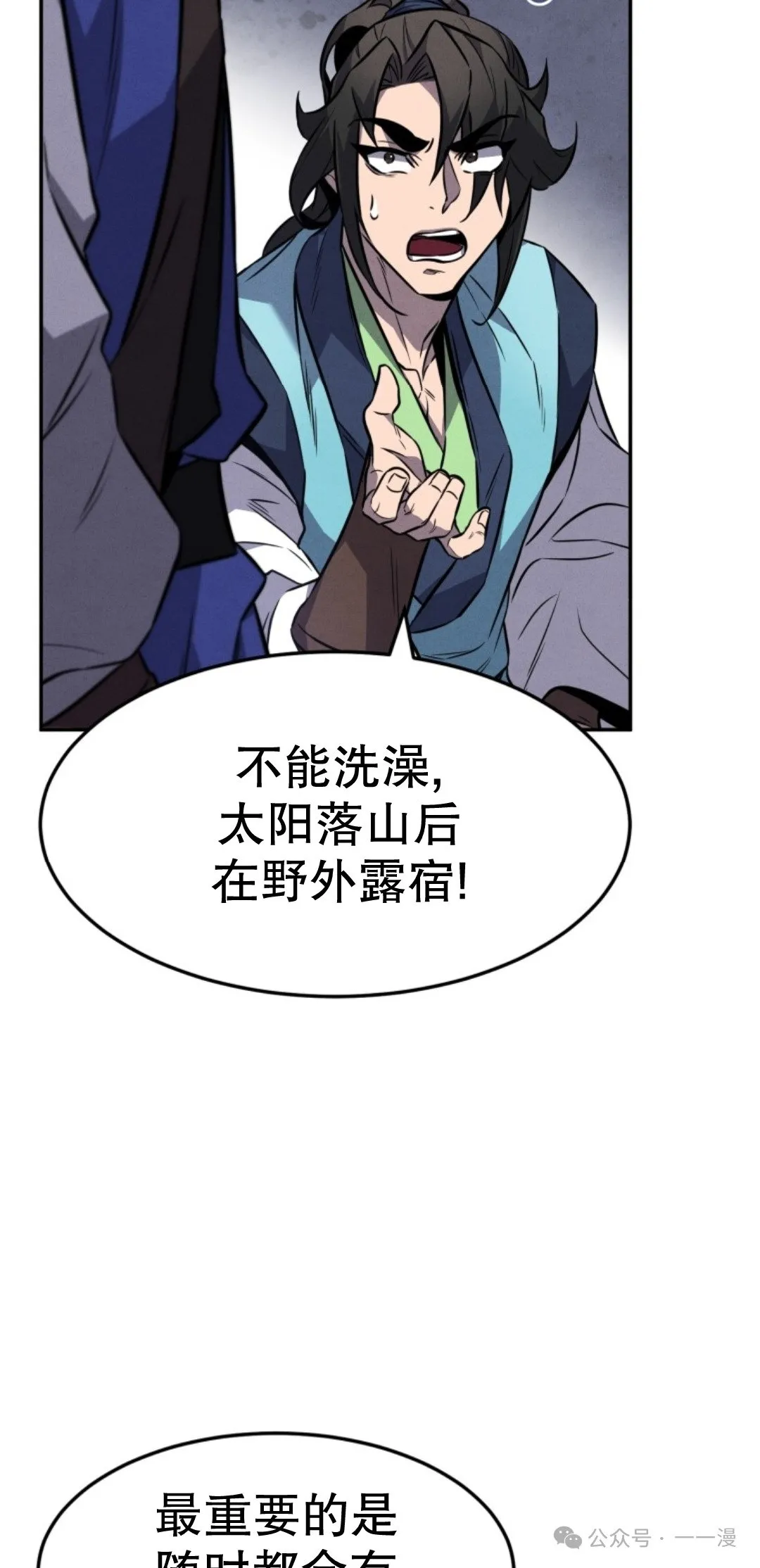 第16集 第18页