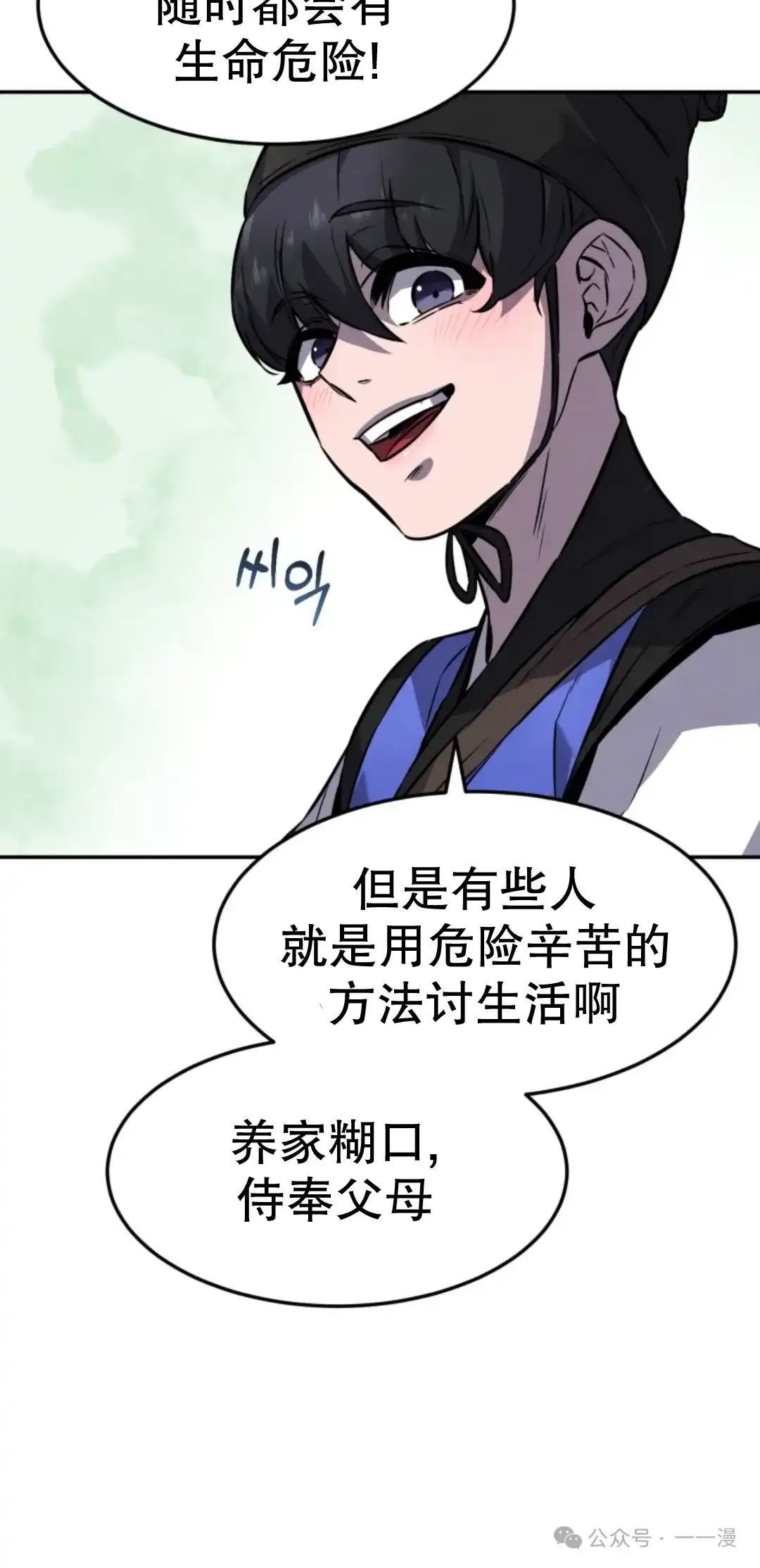 第16集 第19页