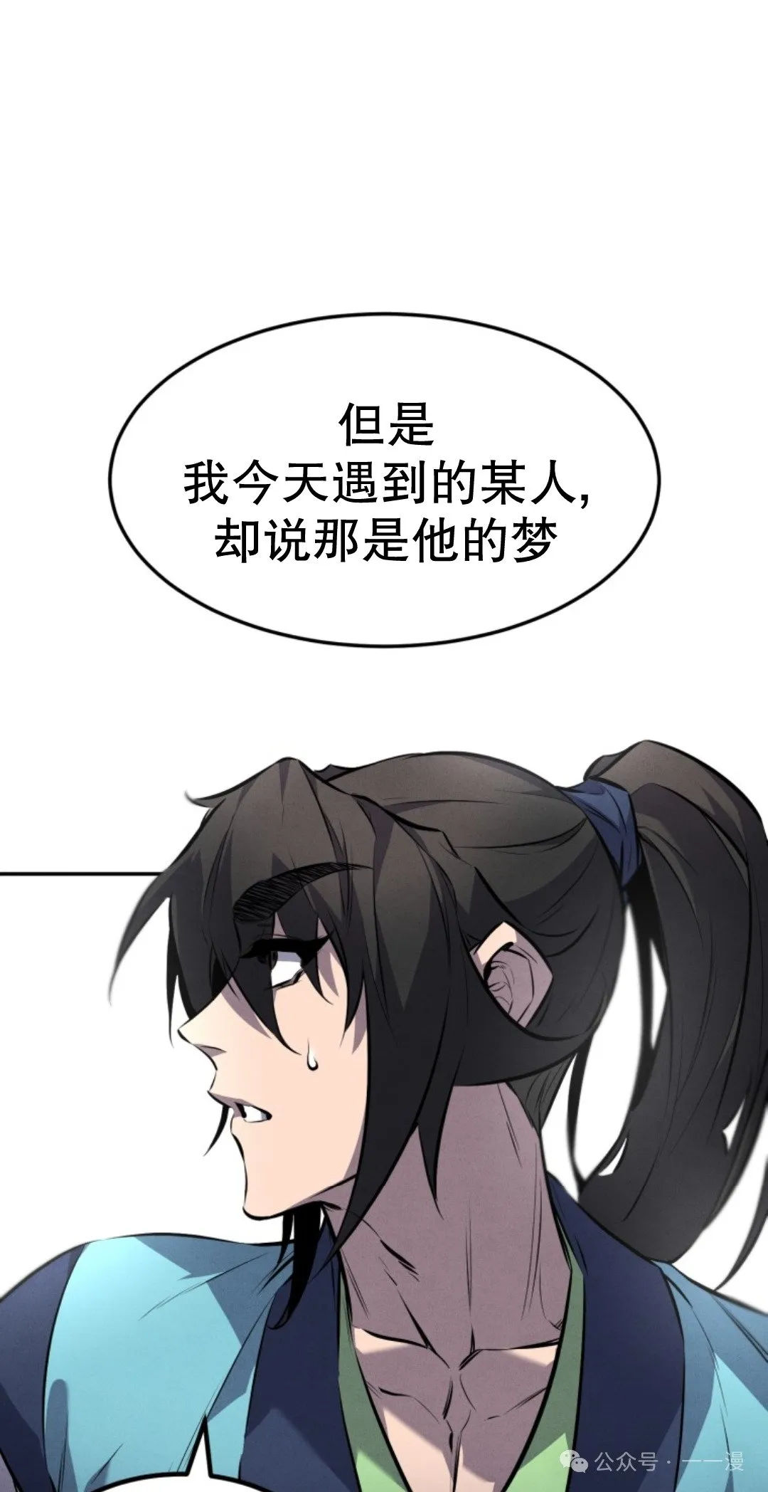第16集 第20页