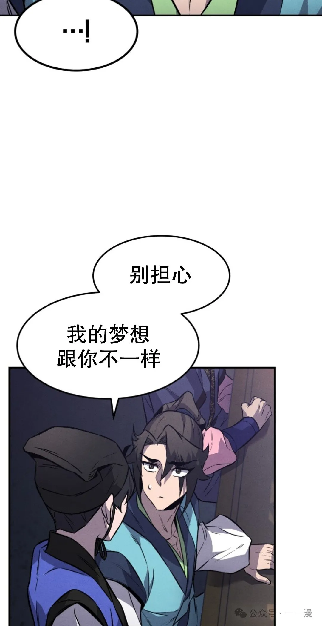 第16集 第21页