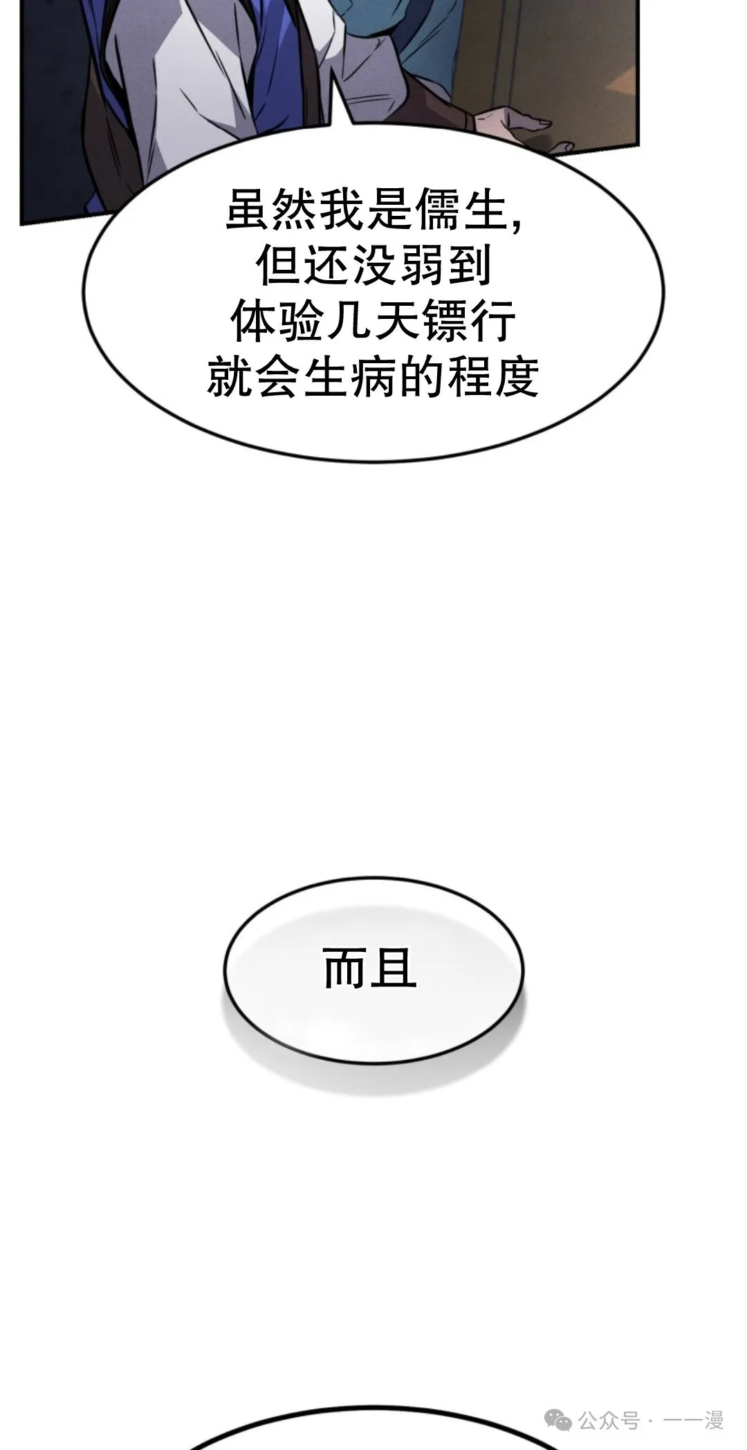 第16集 第22页