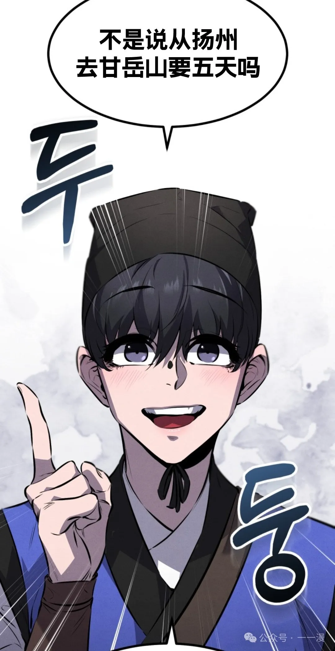 第16集 第23页