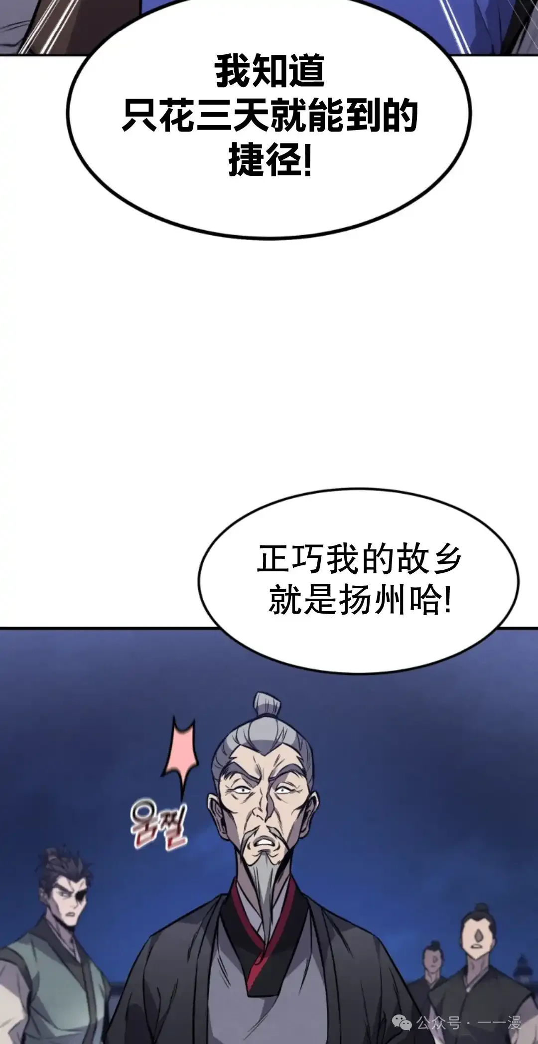 第16集 第24页
