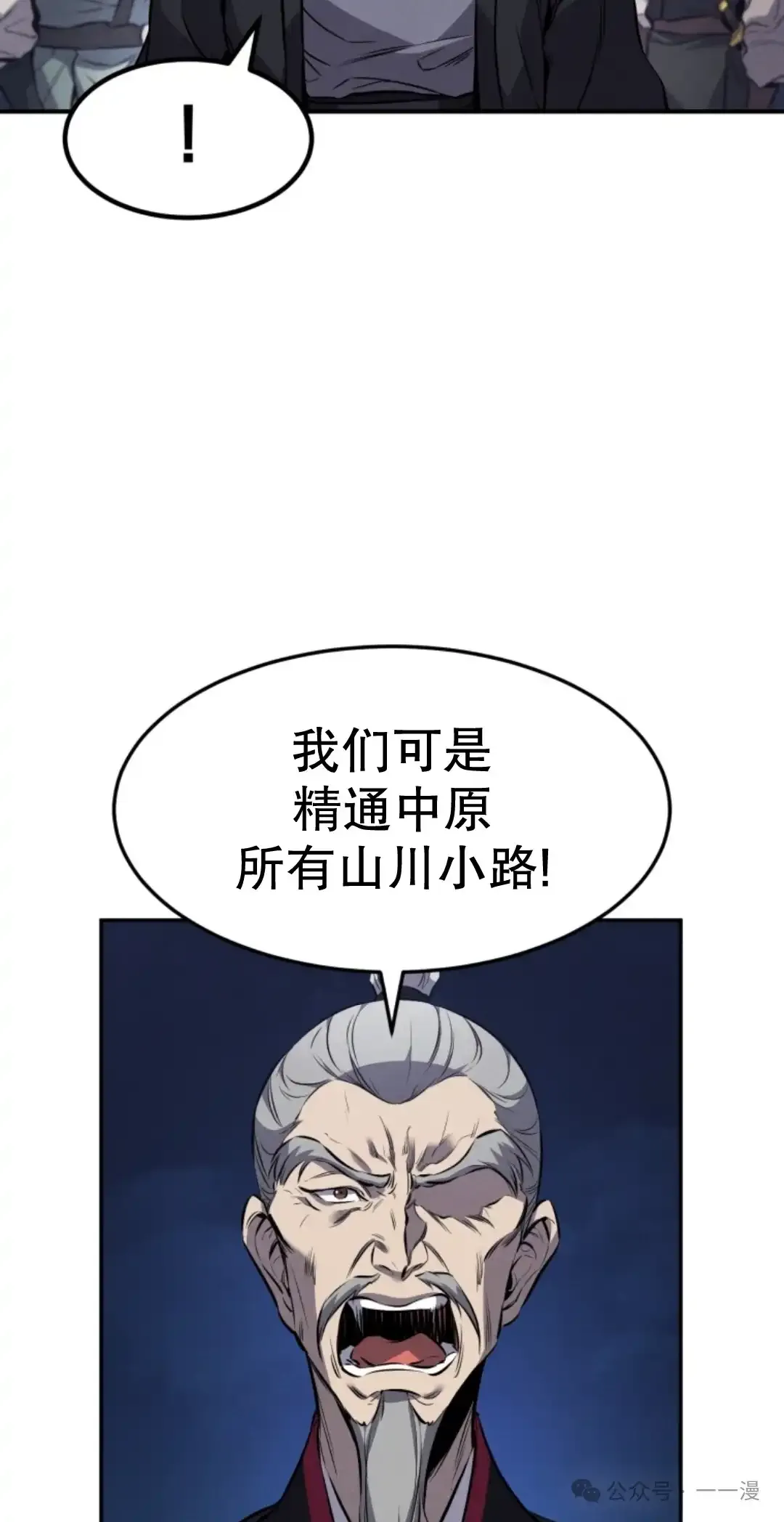 第16集 第25页