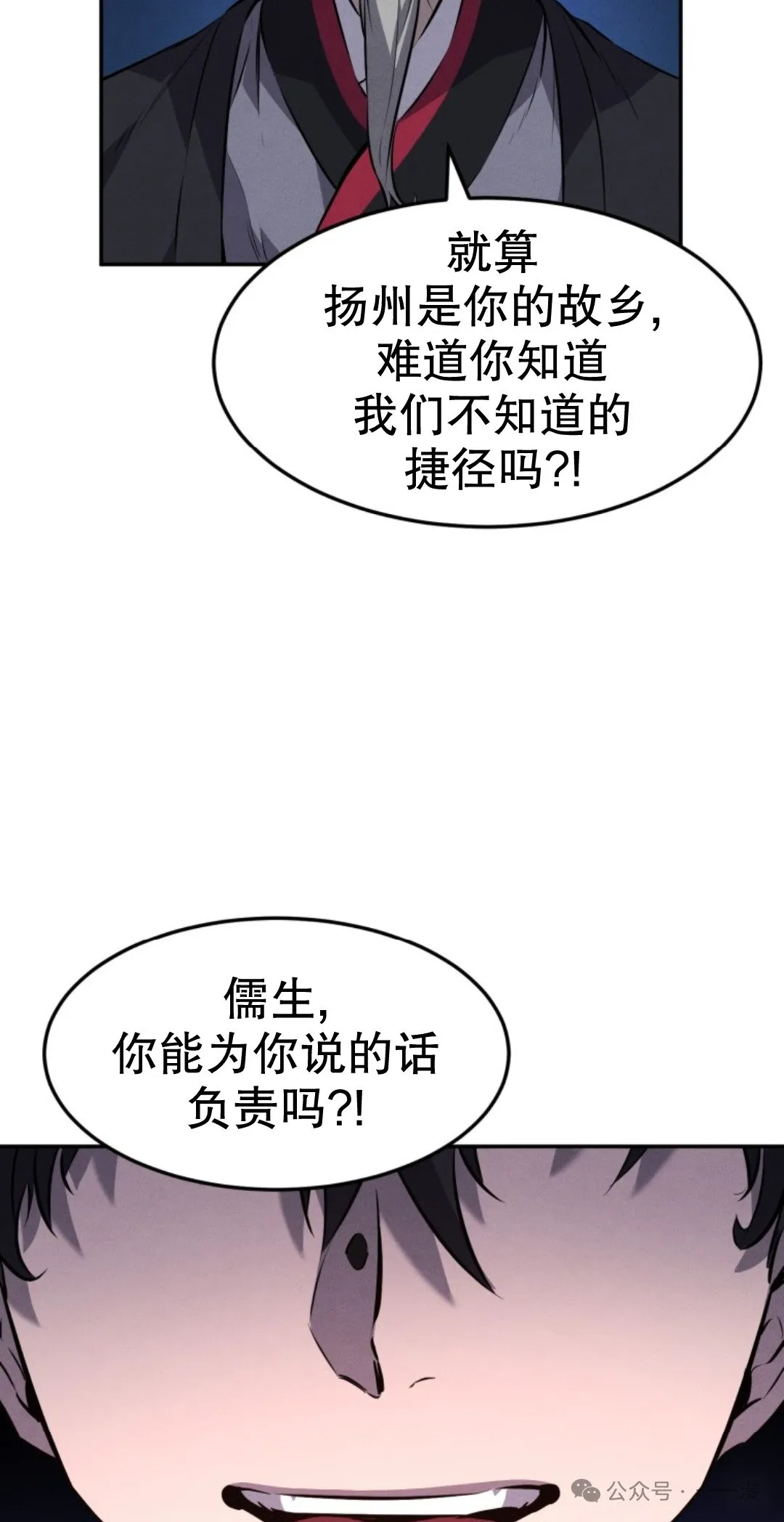 第16集 第26页