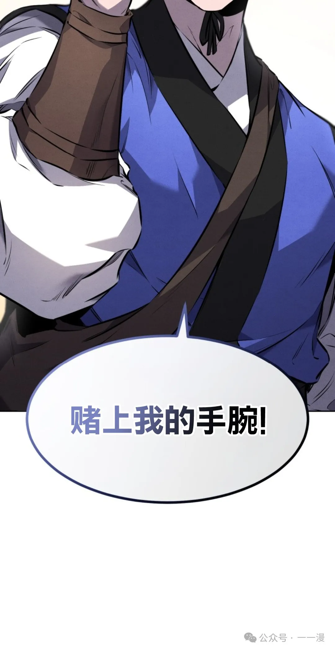 第16集 第28页