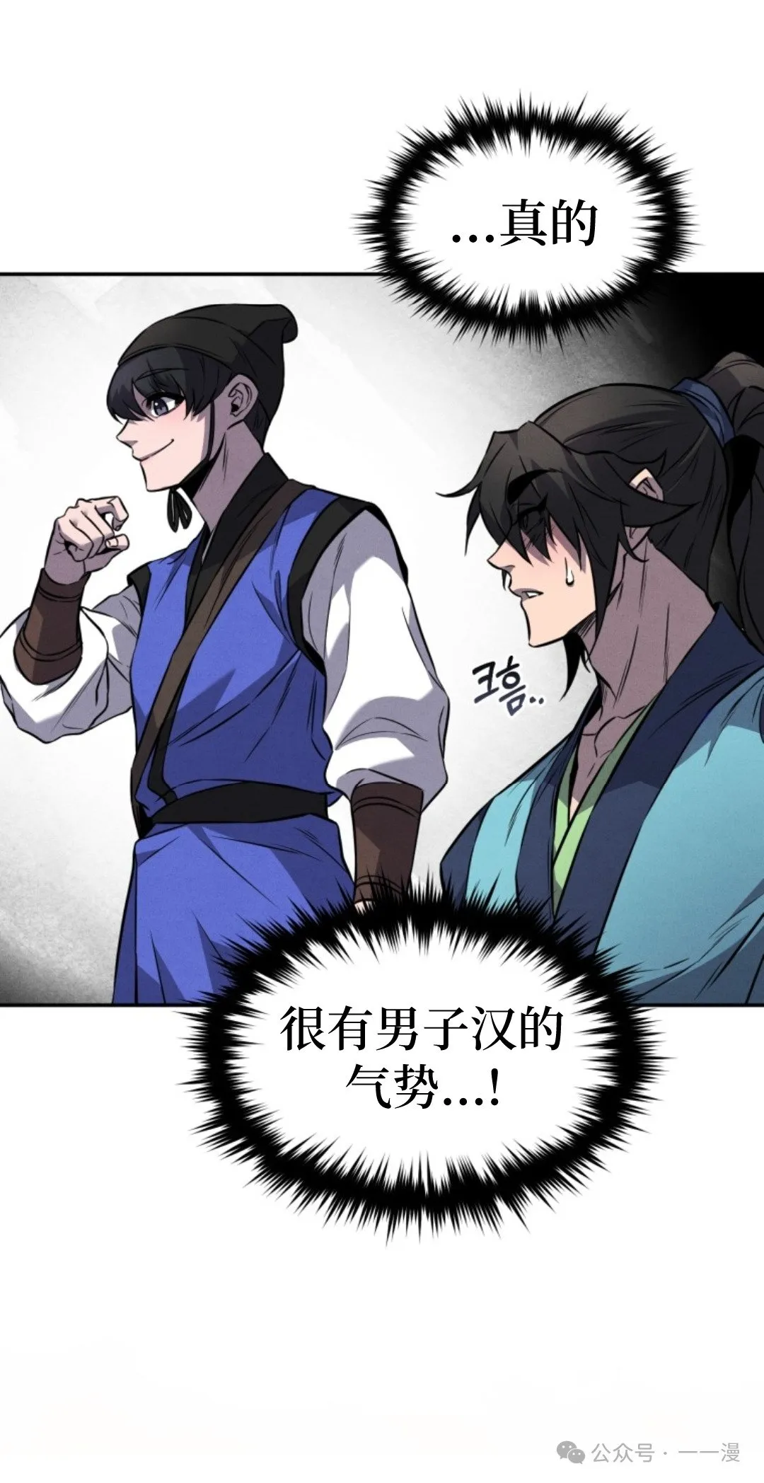 第16集 第29页