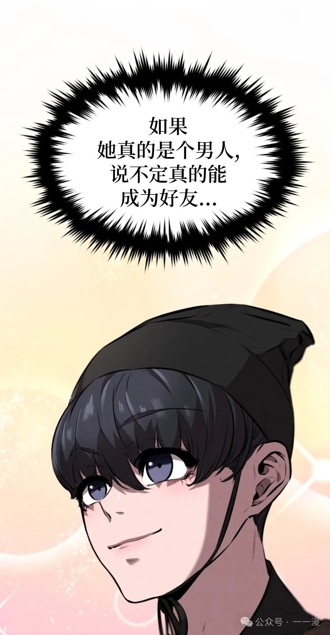 第16集 第30页