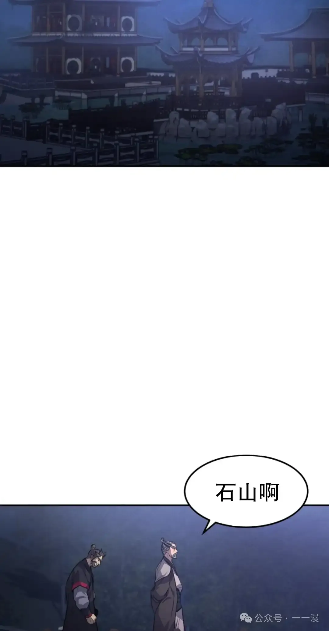 第16集 第33页