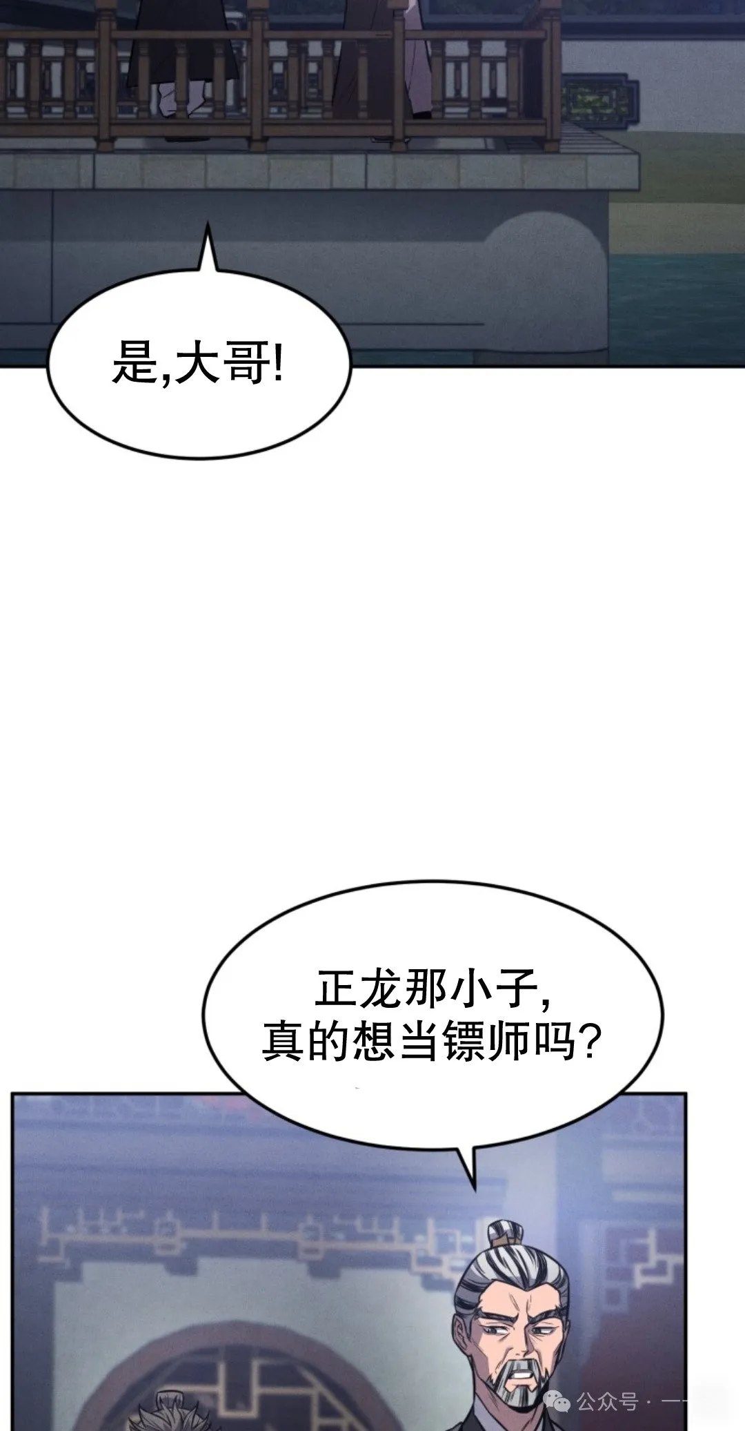 第16集 第34页