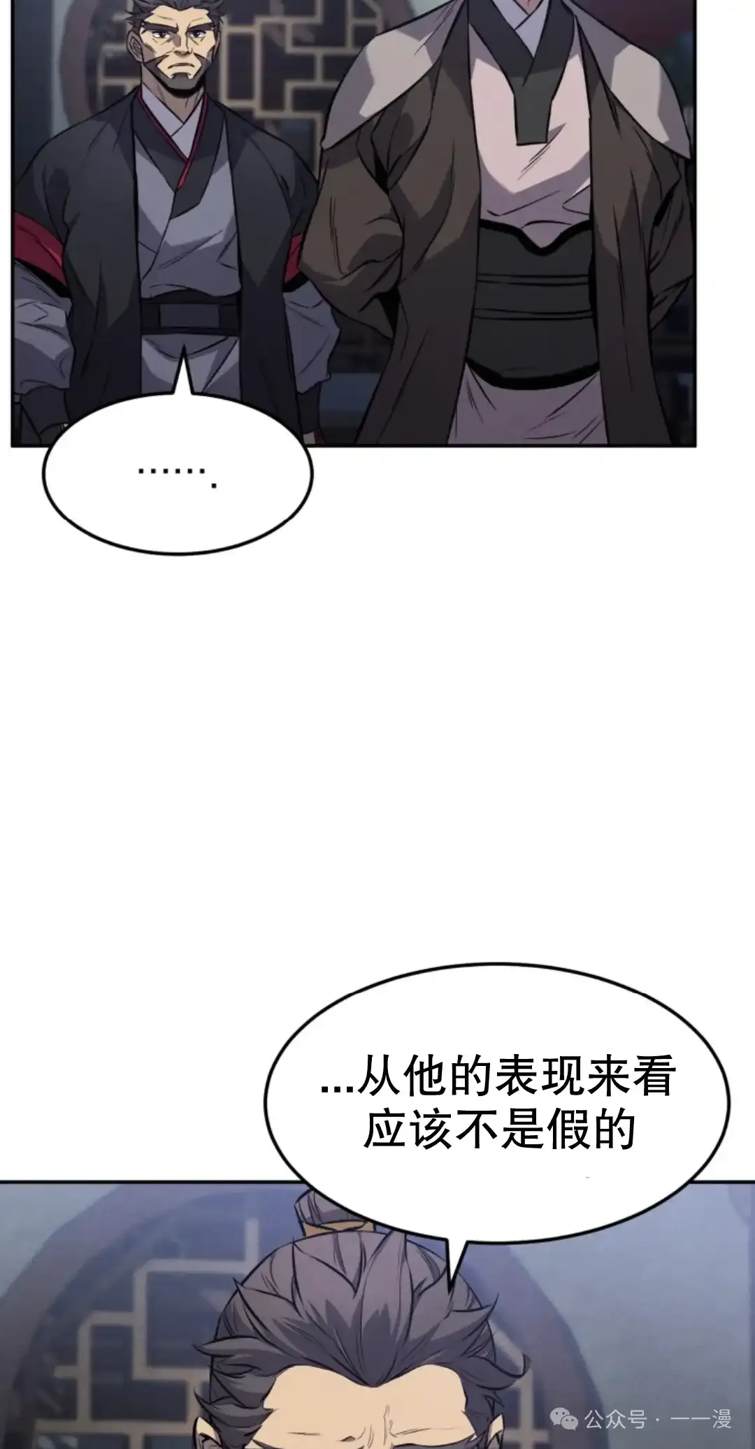 第16集 第35页