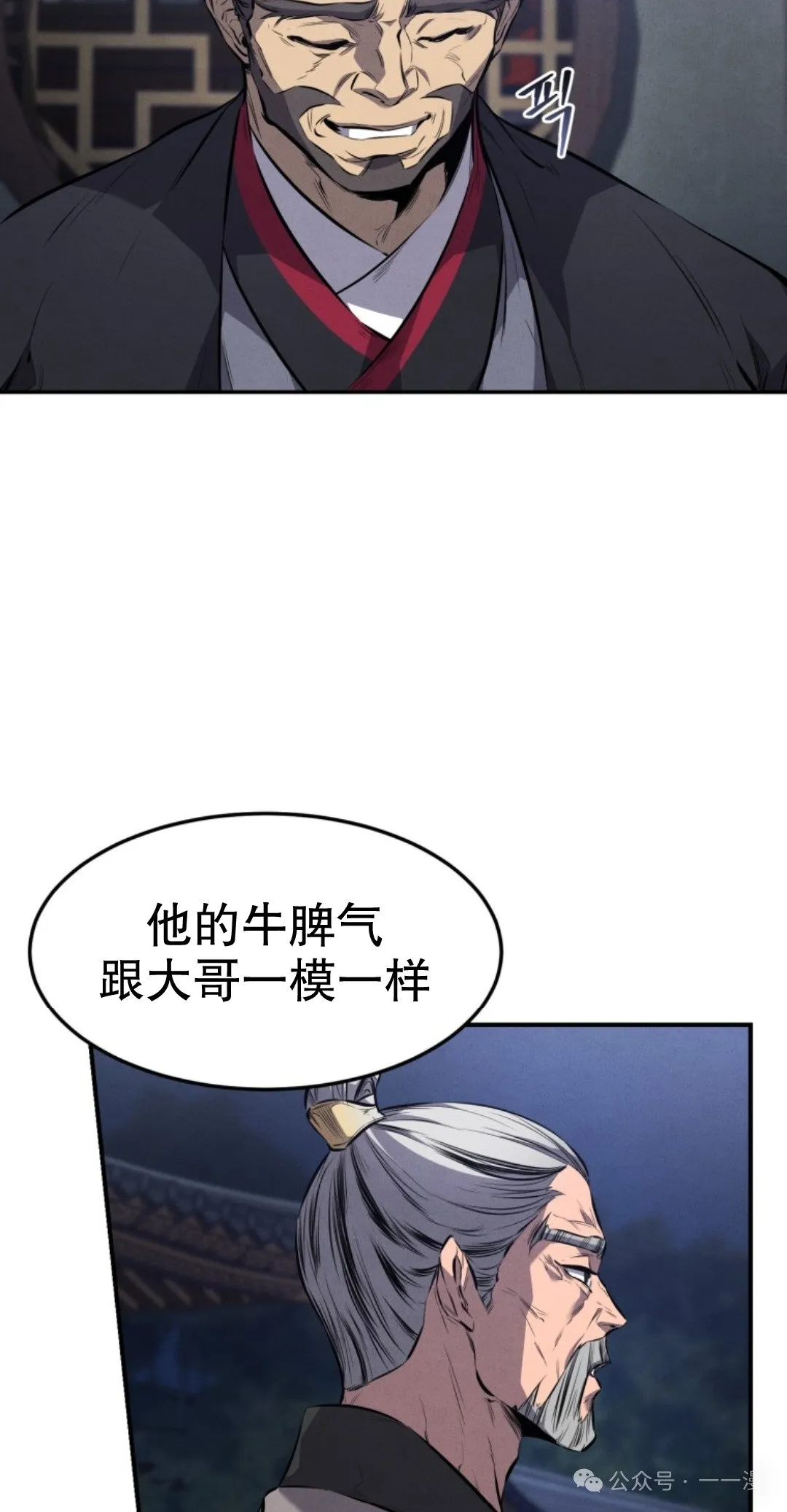 第16集 第36页