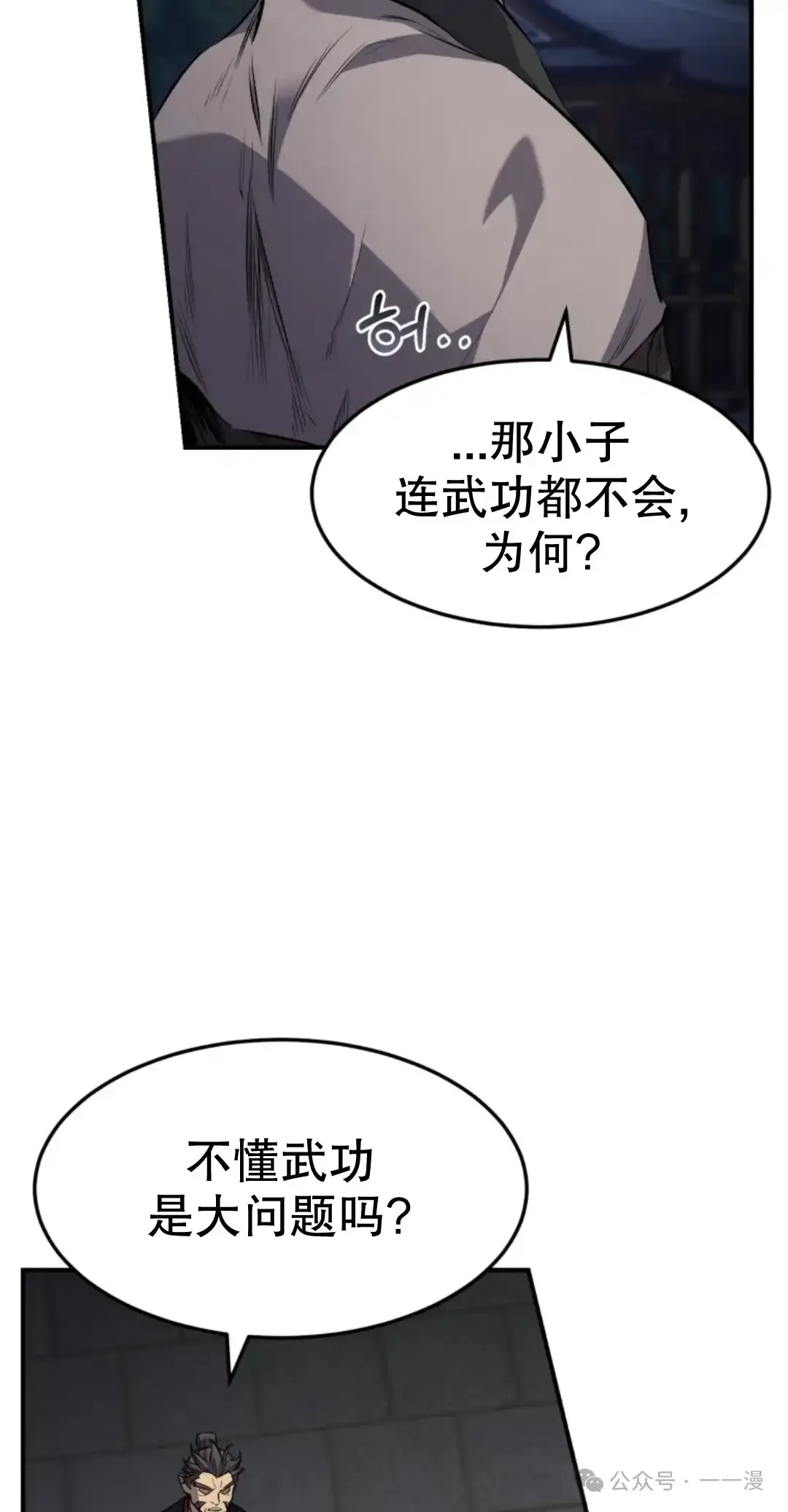 第16集 第37页