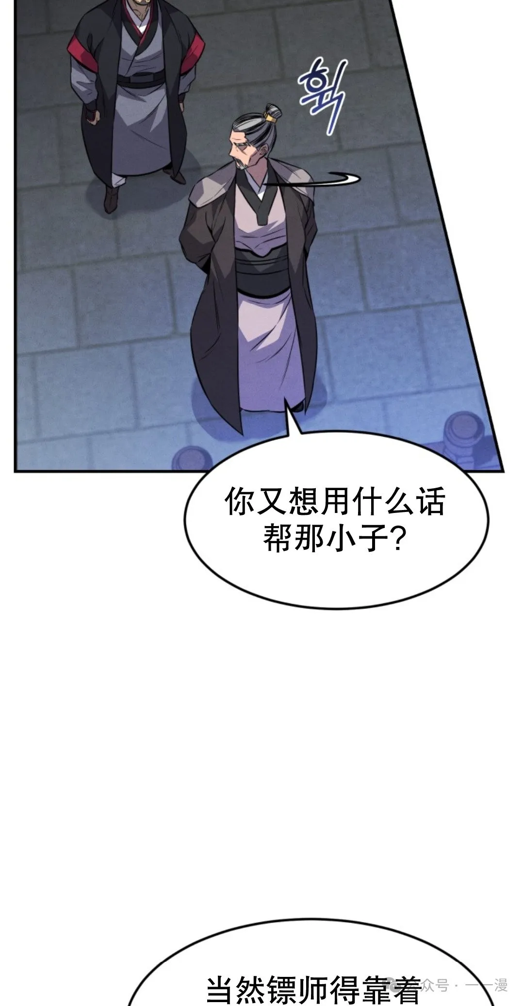 第16集 第38页
